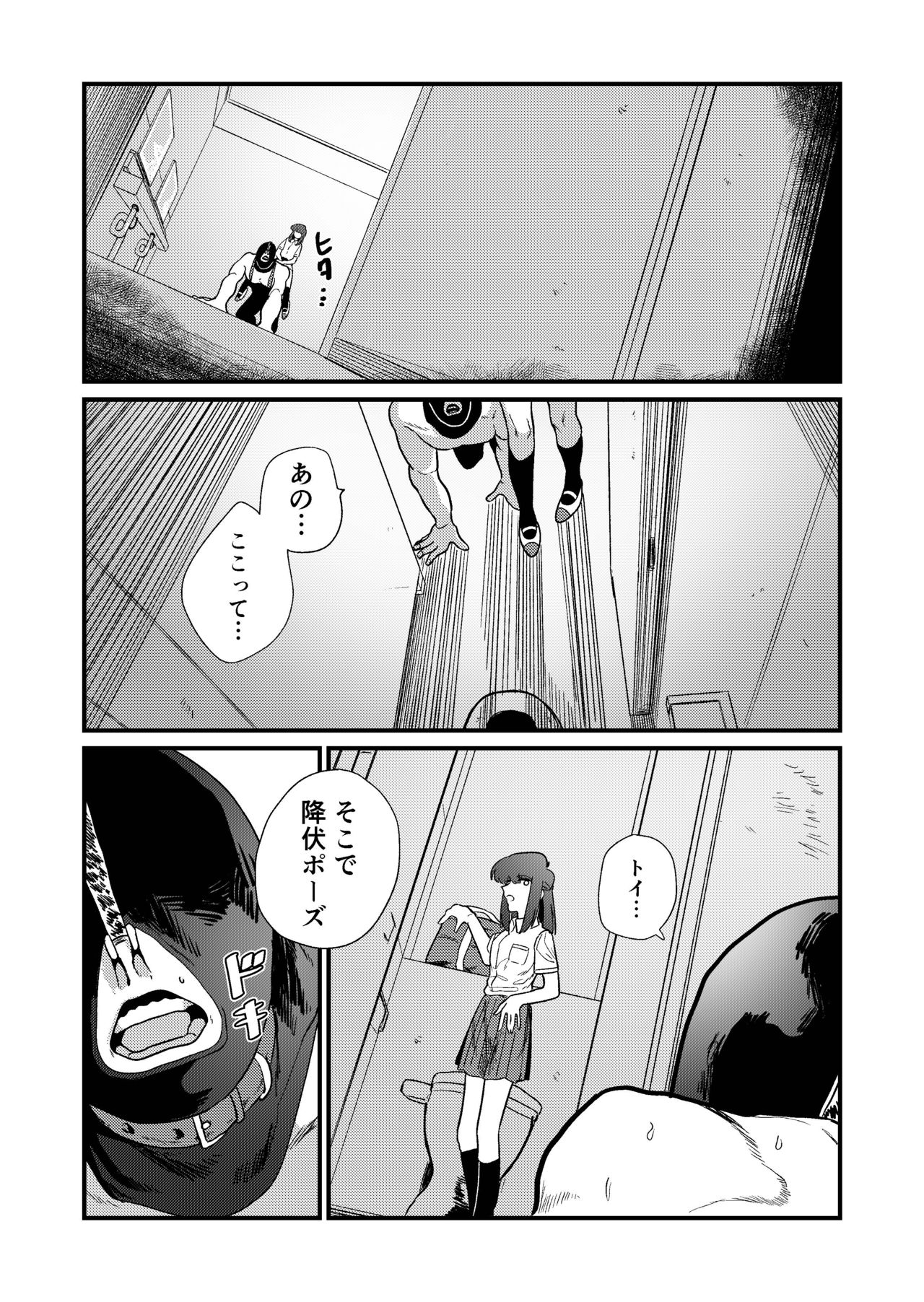 [もも屋 (ももちょび)] マゾ狩り西野さん
