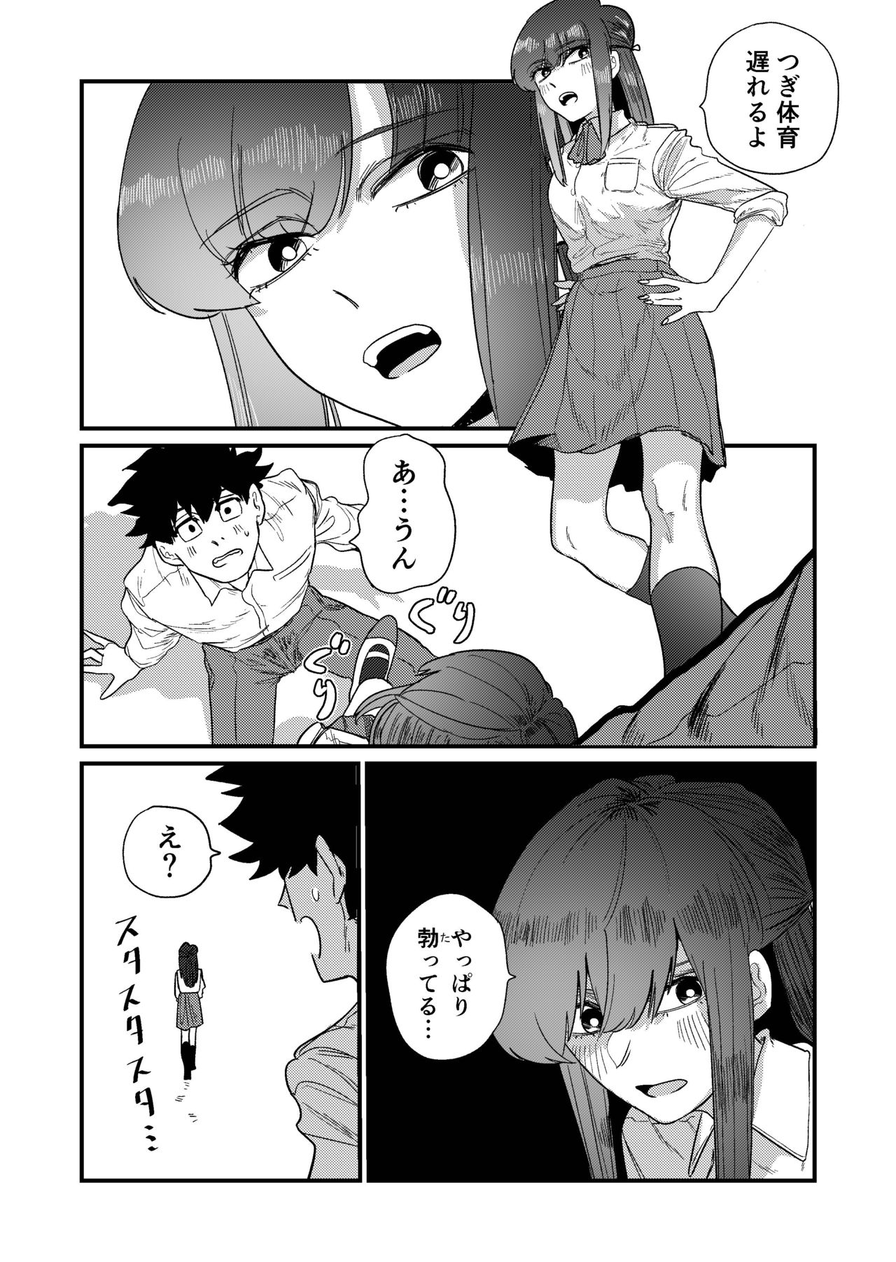 [もも屋 (ももちょび)] マゾ狩り西野さん