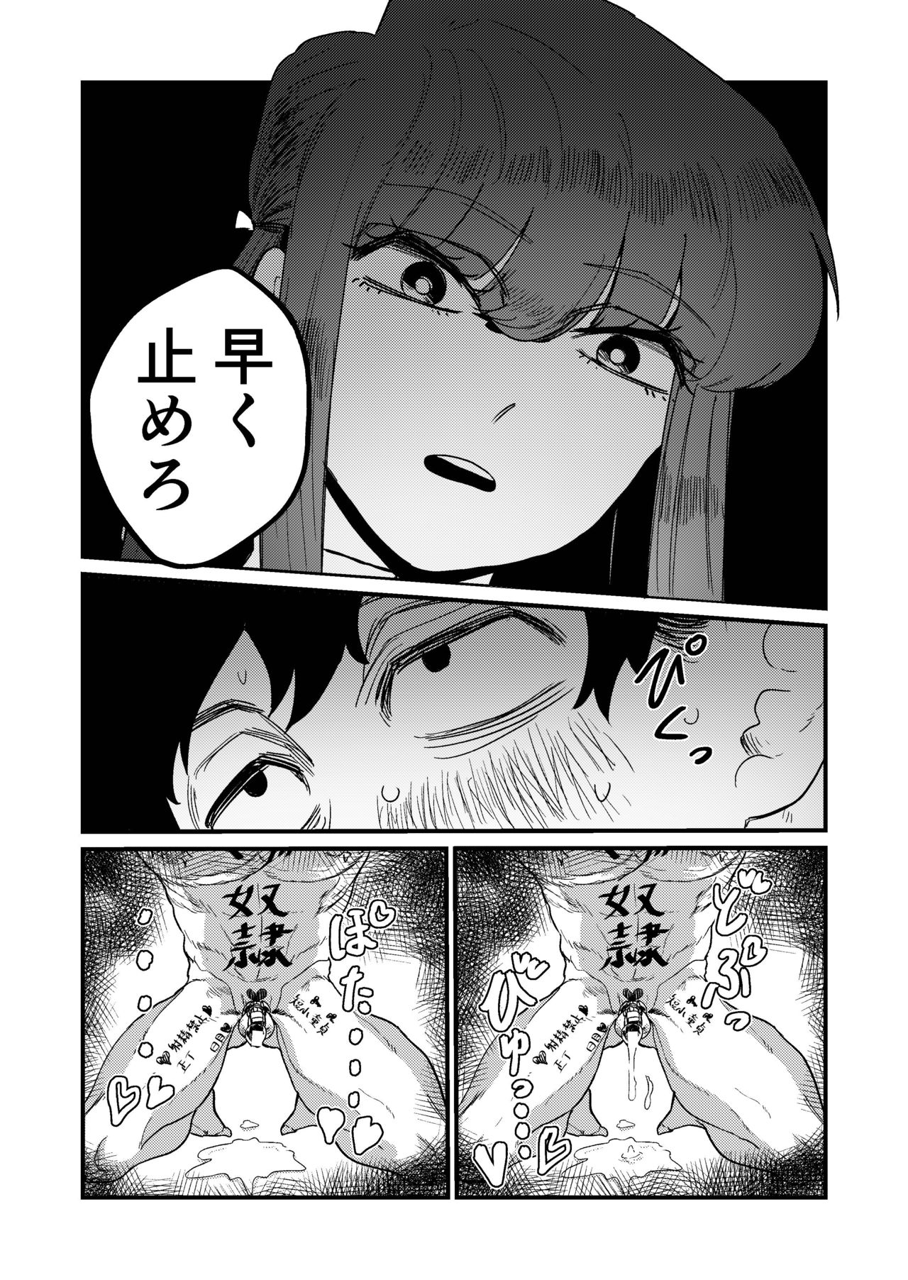 [もも屋 (ももちょび)] マゾ狩り西野さん