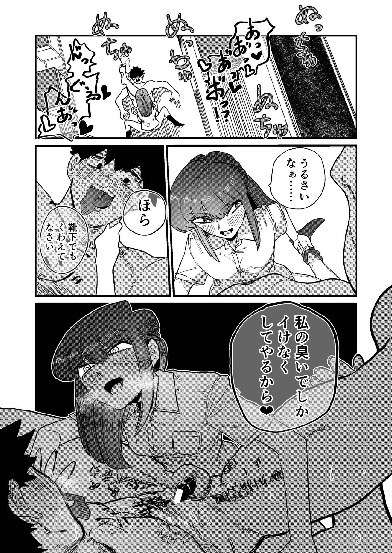 [もも屋 (ももちょび)] マゾ狩り西野さん