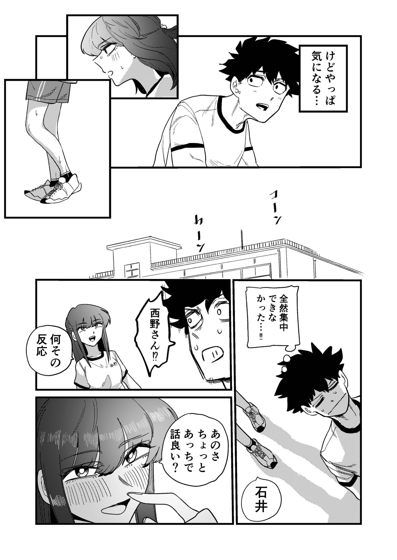 [もも屋 (ももちょび)] マゾ狩り西野さん