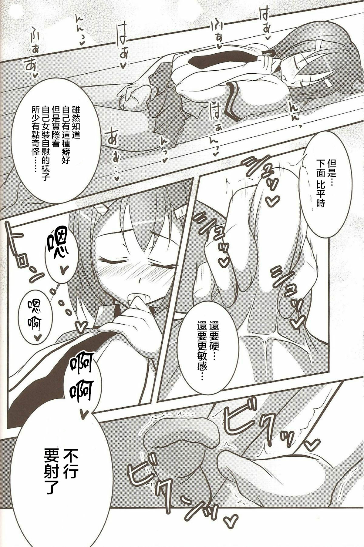 (C79) [有閑high桜 (ちえこ)] 秀吉の保健体育 (バカとテストと召喚獣) [中国翻訳]