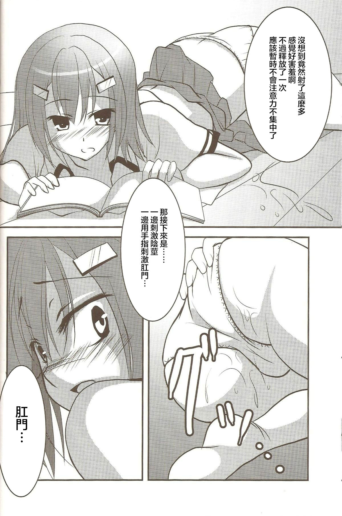 (C79) [有閑high桜 (ちえこ)] 秀吉の保健体育 (バカとテストと召喚獣) [中国翻訳]
