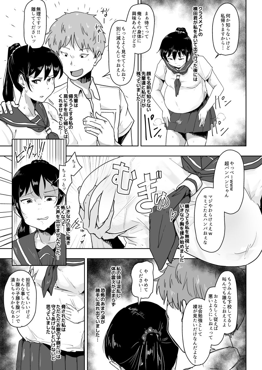 [こおろぎコミックス (うろん)] 養豚場の人妻と娘～初めての出産編～