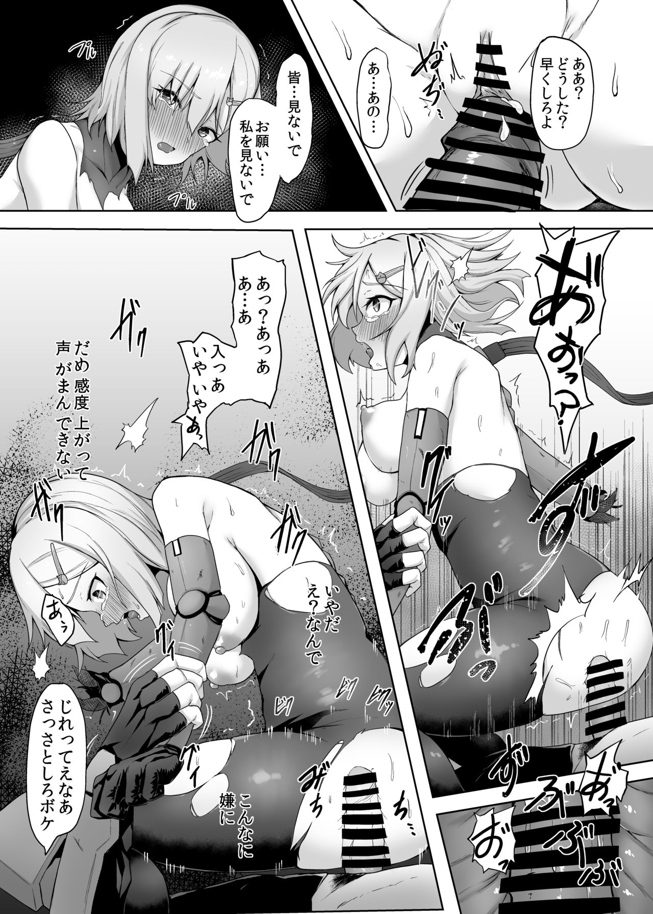 [ゴ太郎のオールナイトファック (ゴ太郎)] 孤○院をやっていた最強退役女アンドロイド、犯され壊され何一つ守れず機能停止
