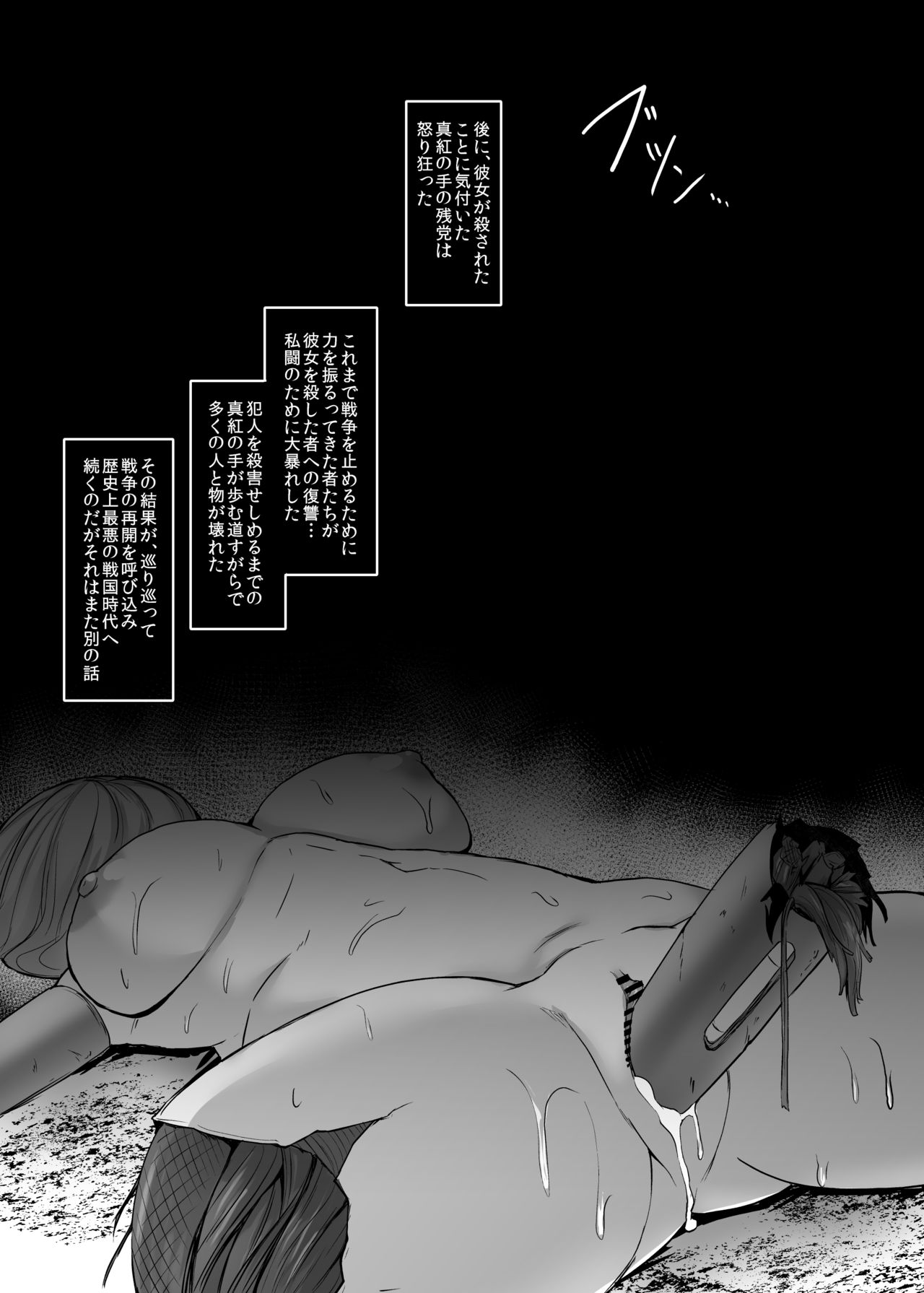 [ゴ太郎のオールナイトファック (ゴ太郎)] 孤○院をやっていた最強退役女アンドロイド、犯され壊され何一つ守れず機能停止