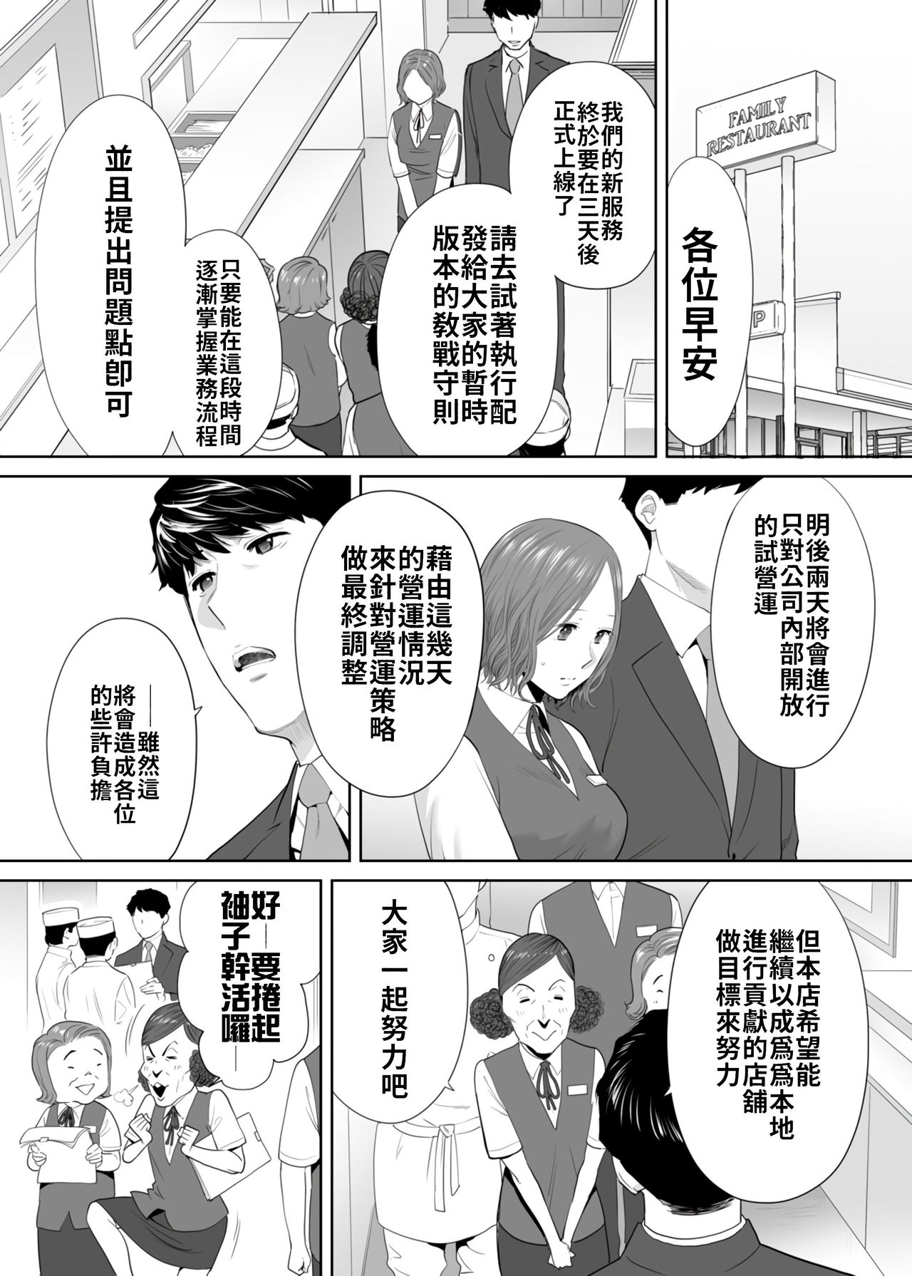 [桂あいり] 「夫の部下にイかされちゃう…」抗えず感じてしまう不倫妻 7 -13 [中国翻訳]