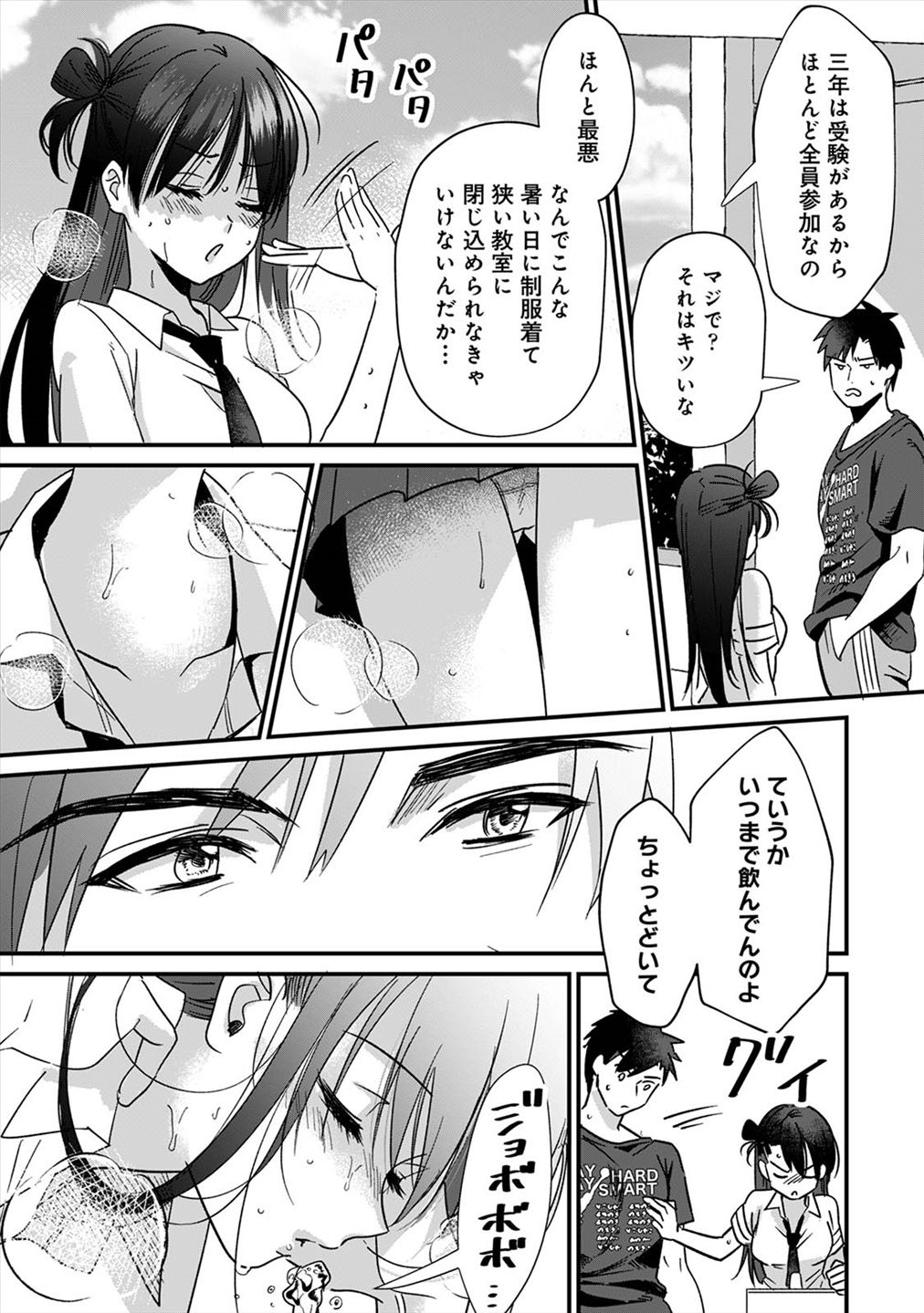 好みじゃないけど～ムカつく姉と相性抜群エッチ～（4）