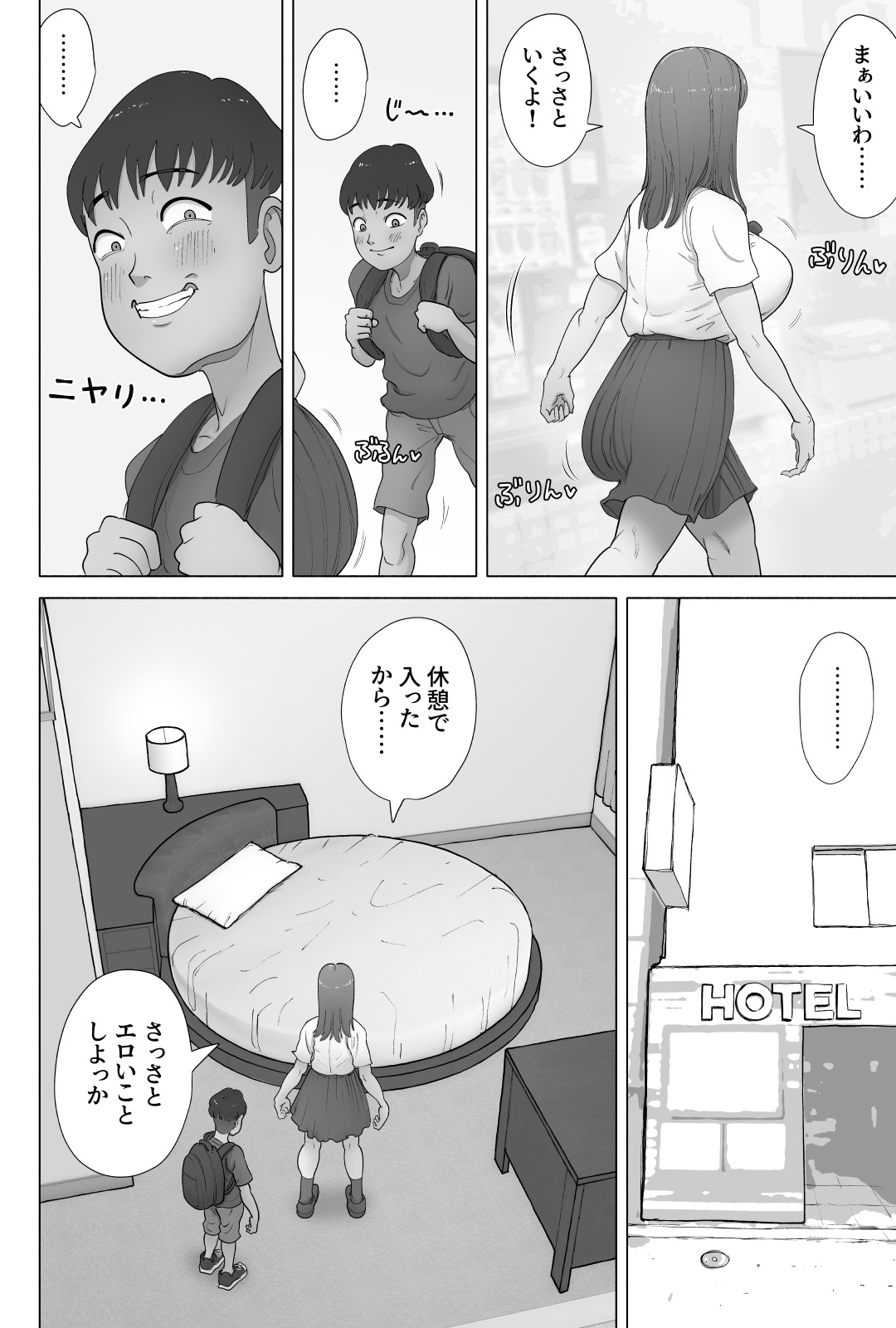 [あざみどんぶり (あざみ丼)] パパ活してたらクソガキのペットになっちゃった巨乳ギャル