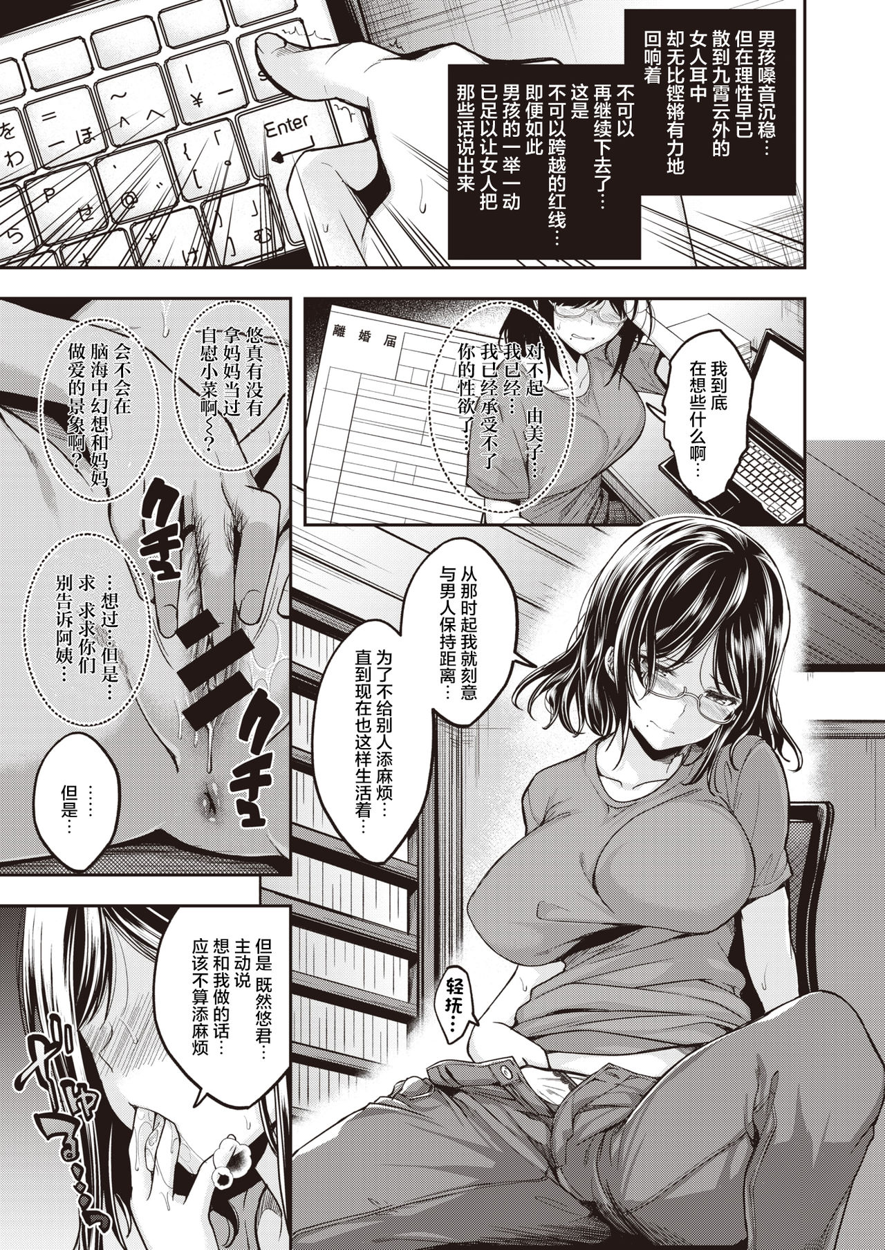 [平間ひろかず] 望月さんちはもっと欲求不満 (COMIC 快楽天ビースト 2021年8月号) [中国翻訳] [DL版]