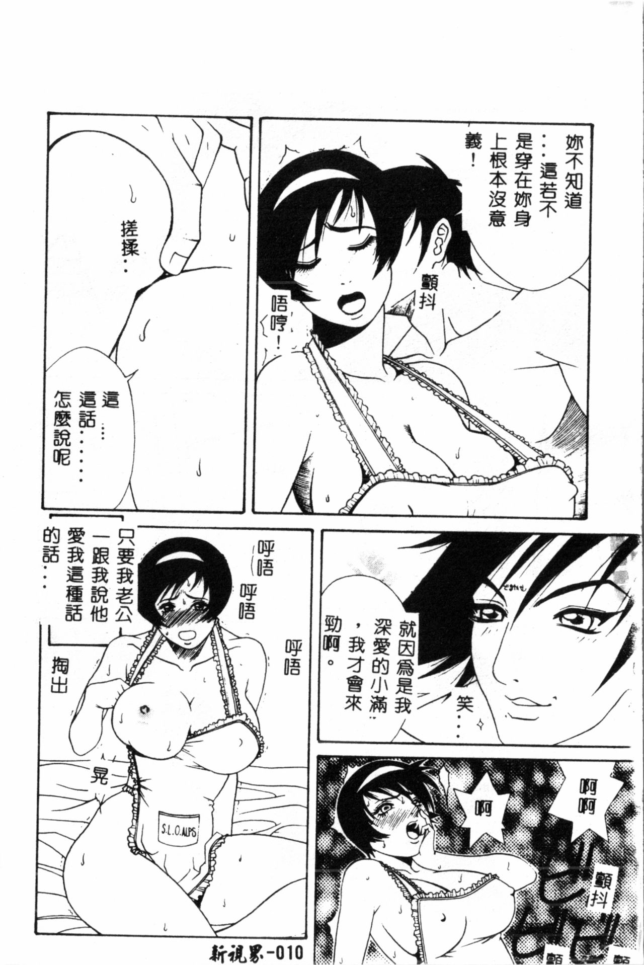 [遊佐魅森] あぶないミチルさん [中国翻訳]