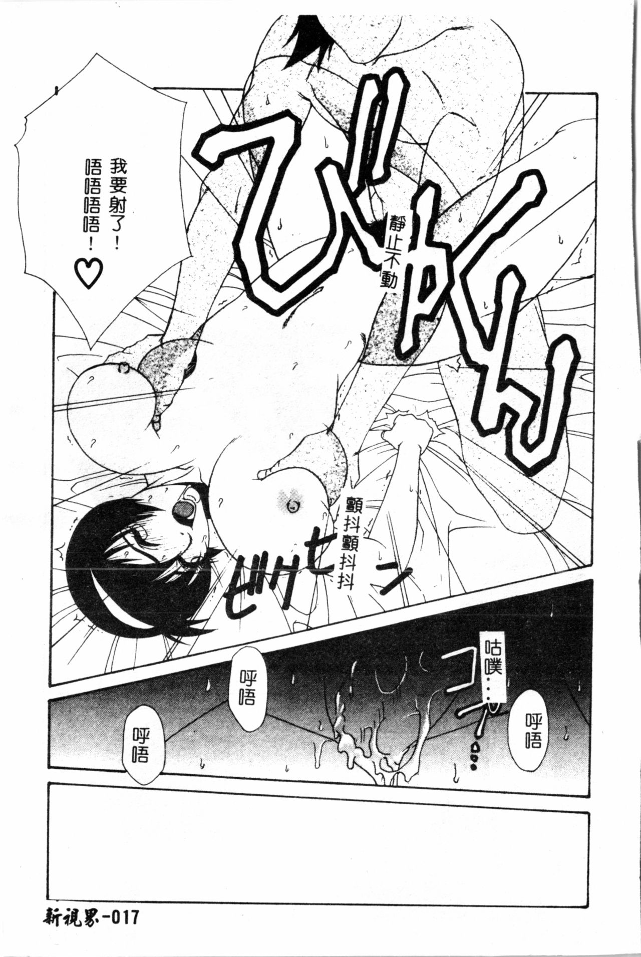 [遊佐魅森] あぶないミチルさん [中国翻訳]