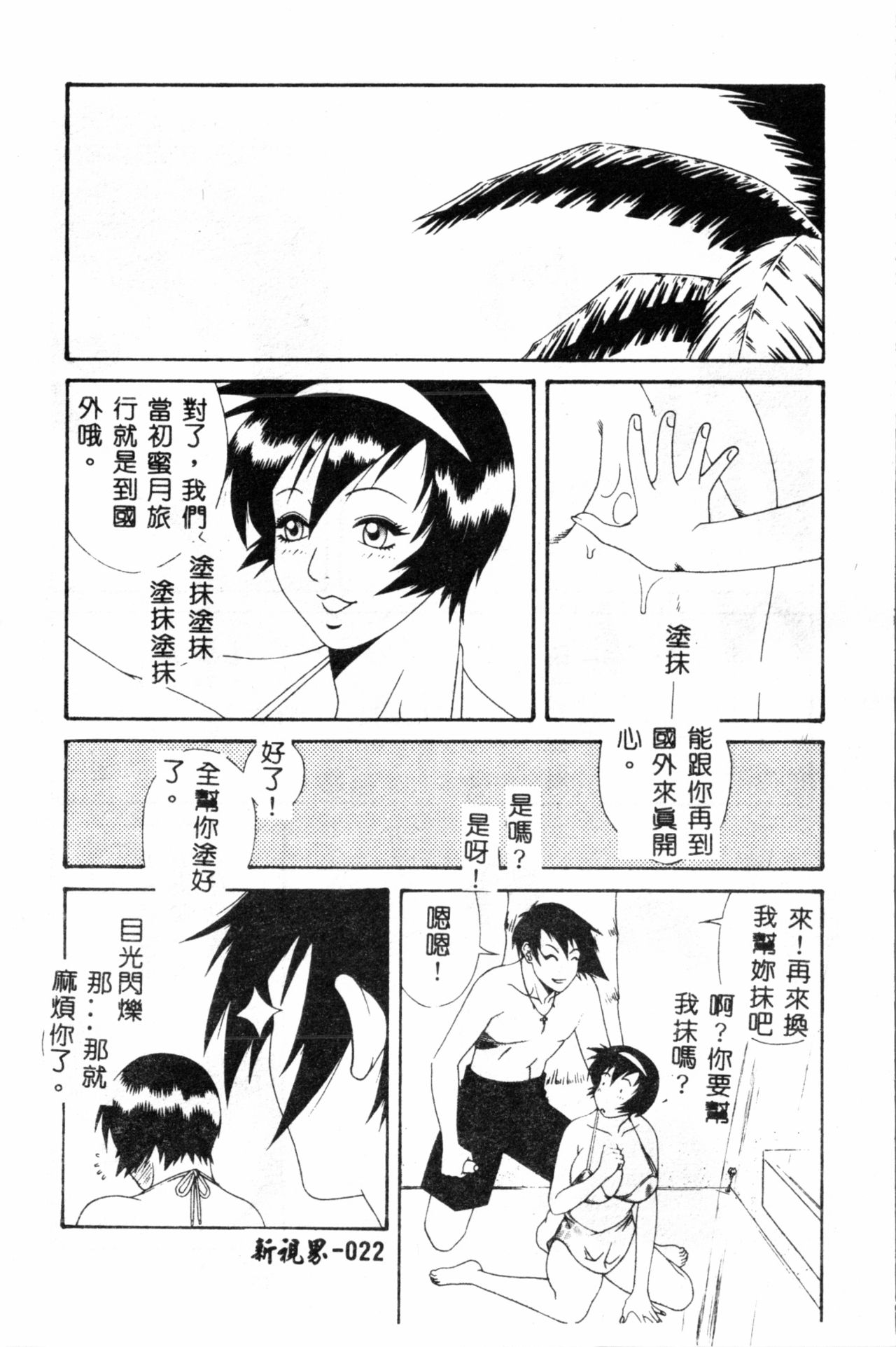 [遊佐魅森] あぶないミチルさん [中国翻訳]
