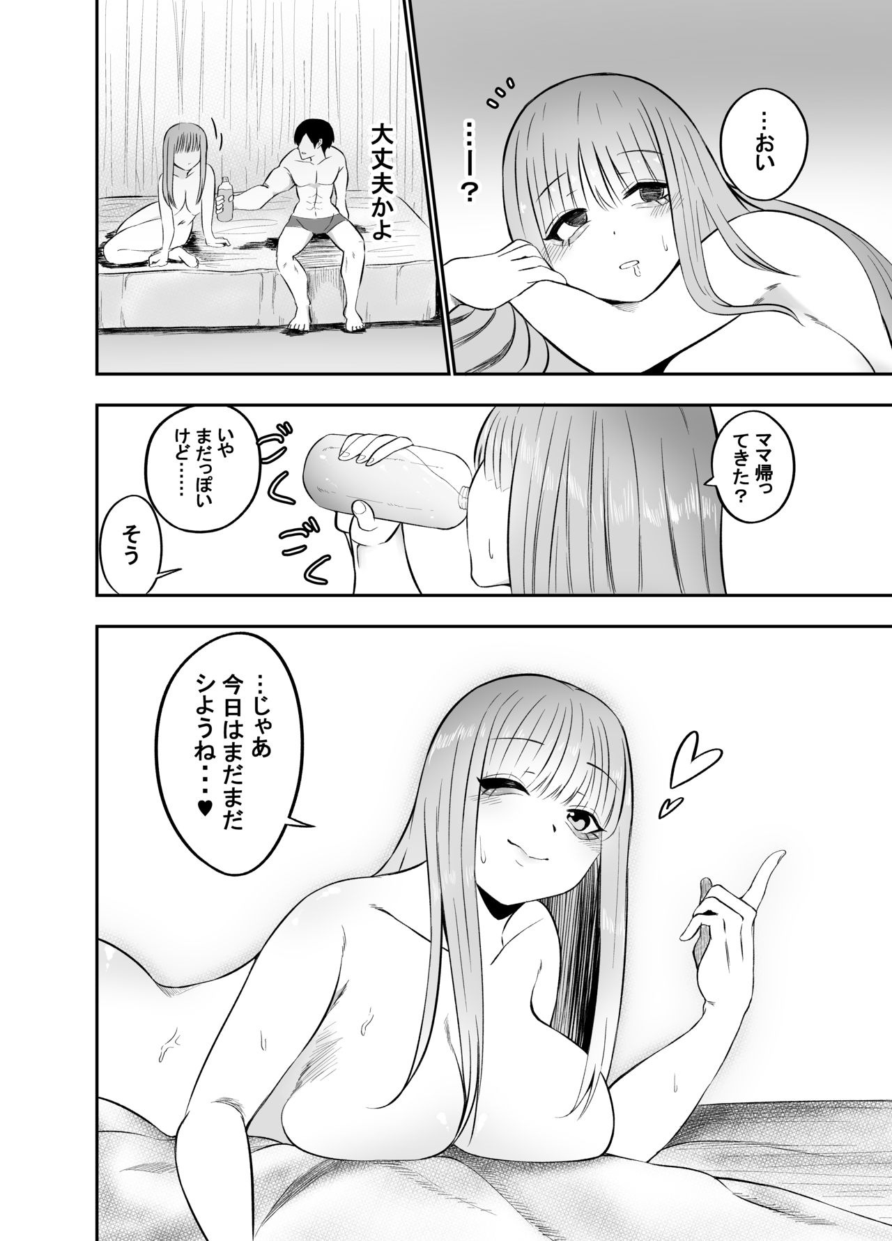 [もにもにも] 兄と妹の逆だいしゅきホールド