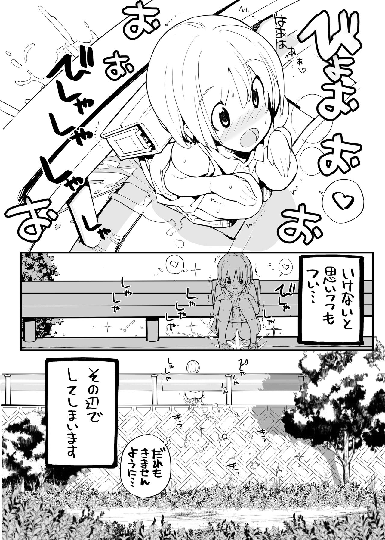 [ろくもんせん改め (たまはがね)] 充填少女100％