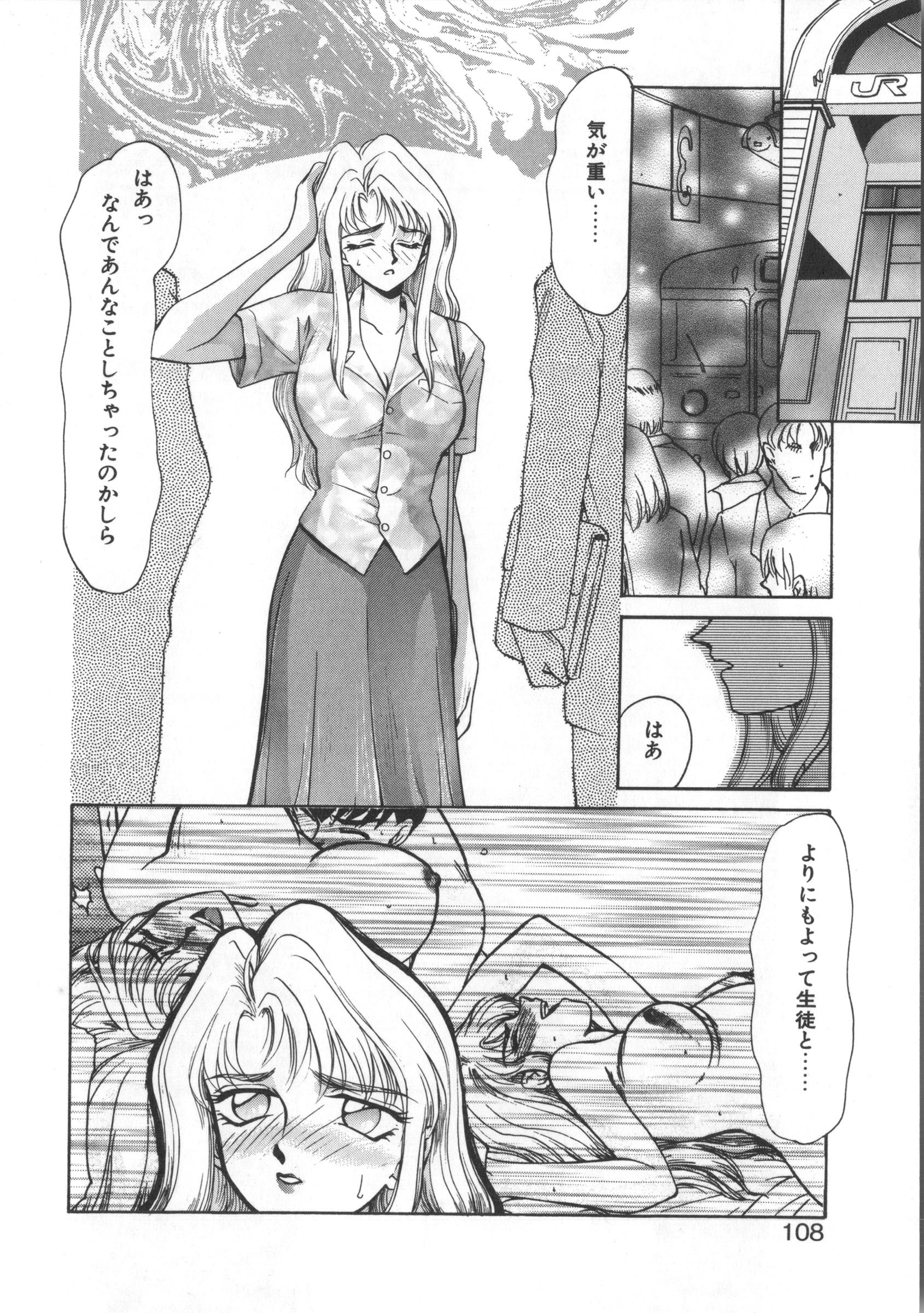ウルザの八方|ウルザの邸宅
