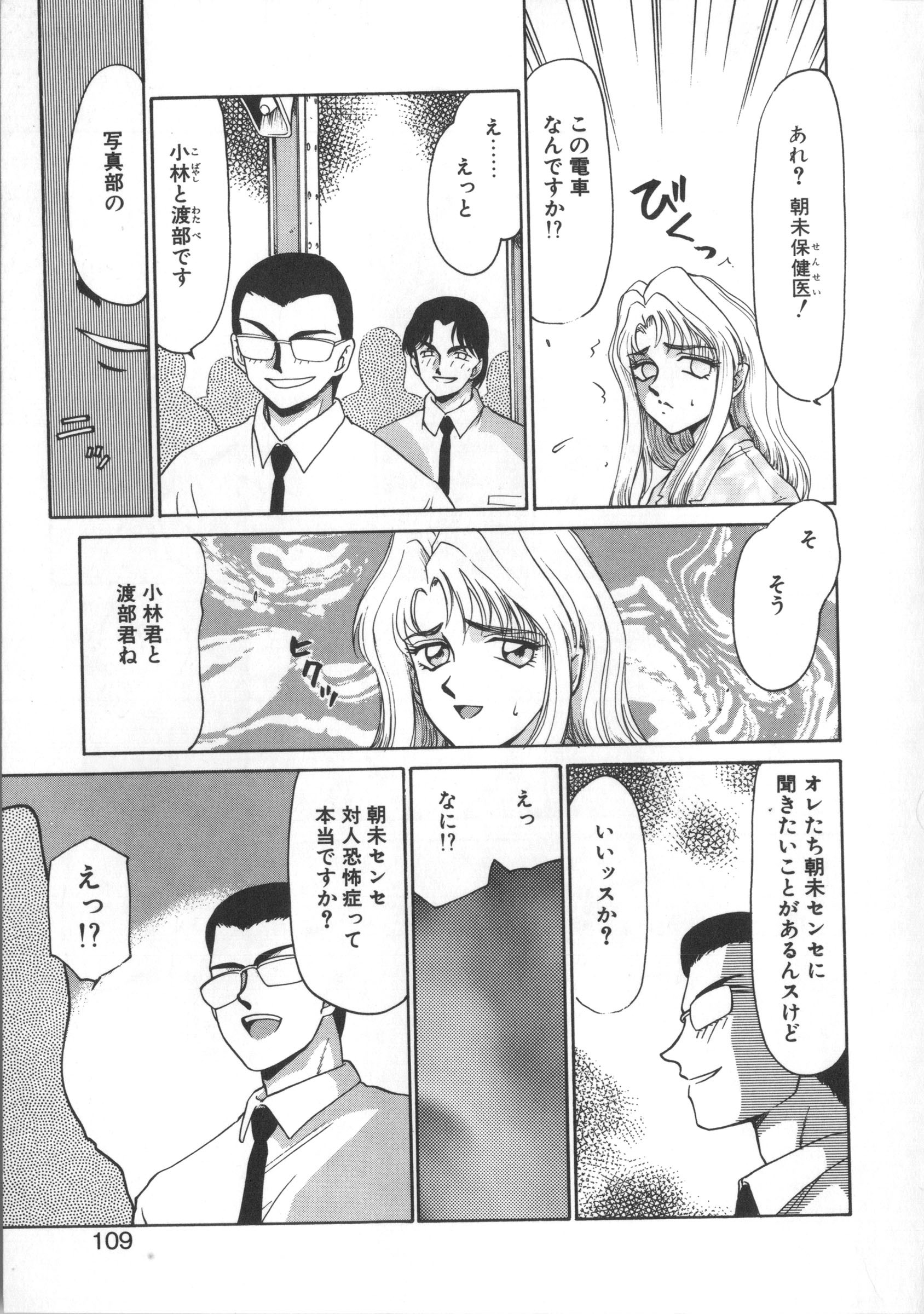 ウルザの八方|ウルザの邸宅