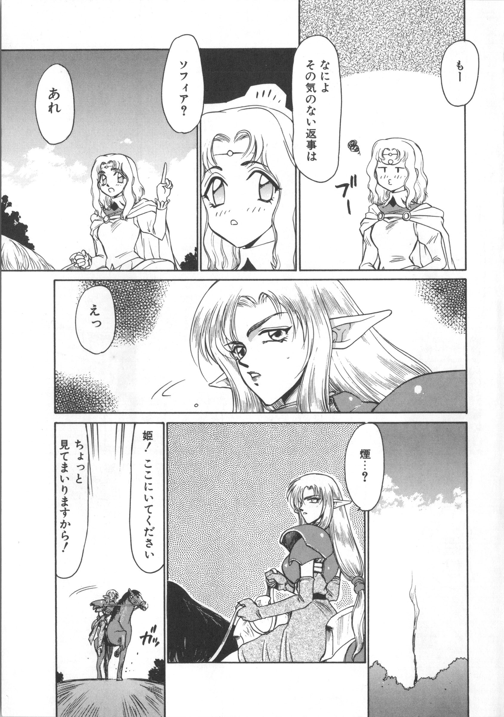 ウルザの八方|ウルザの邸宅