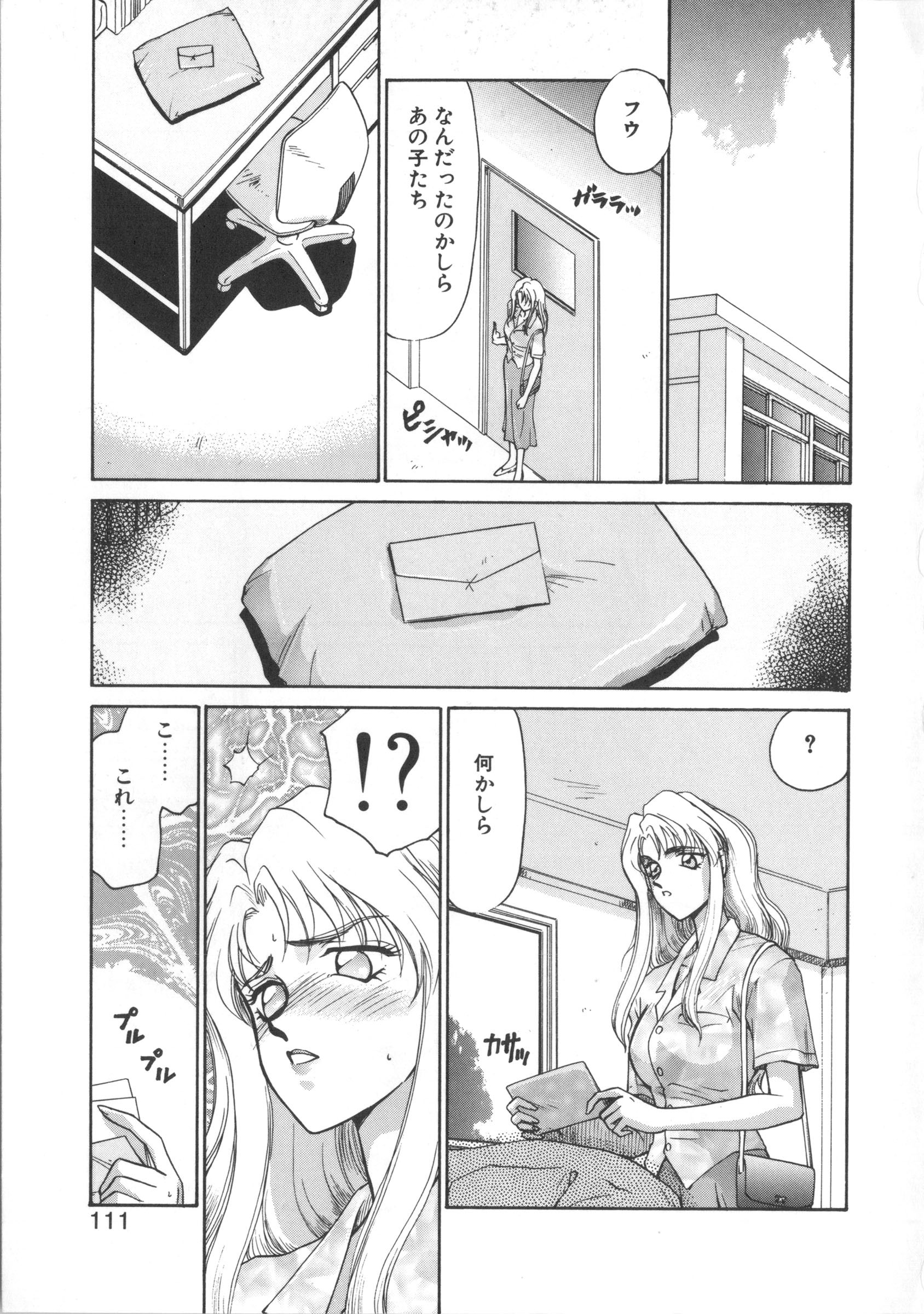 ウルザの八方|ウルザの邸宅
