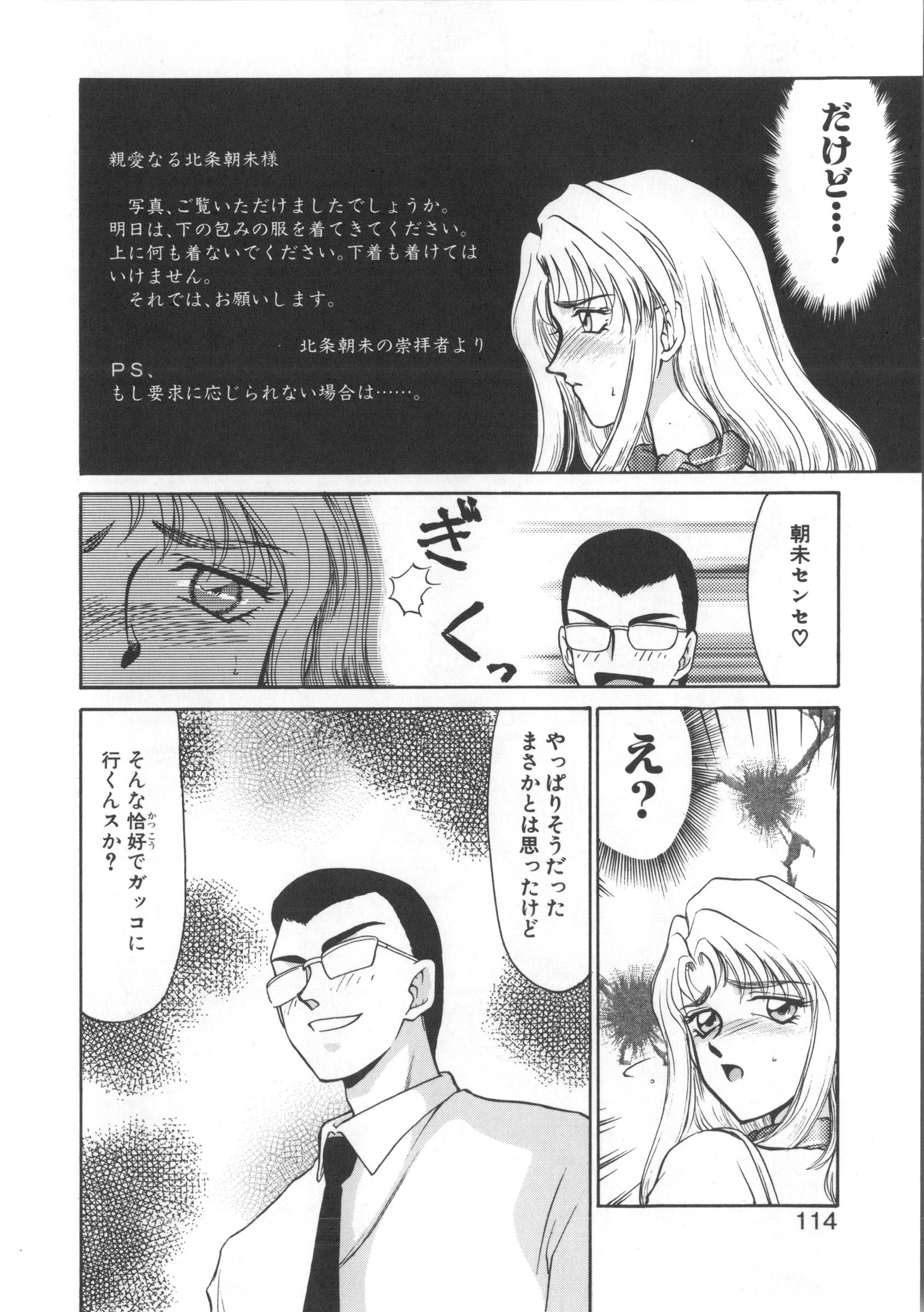 ウルザの八方|ウルザの邸宅