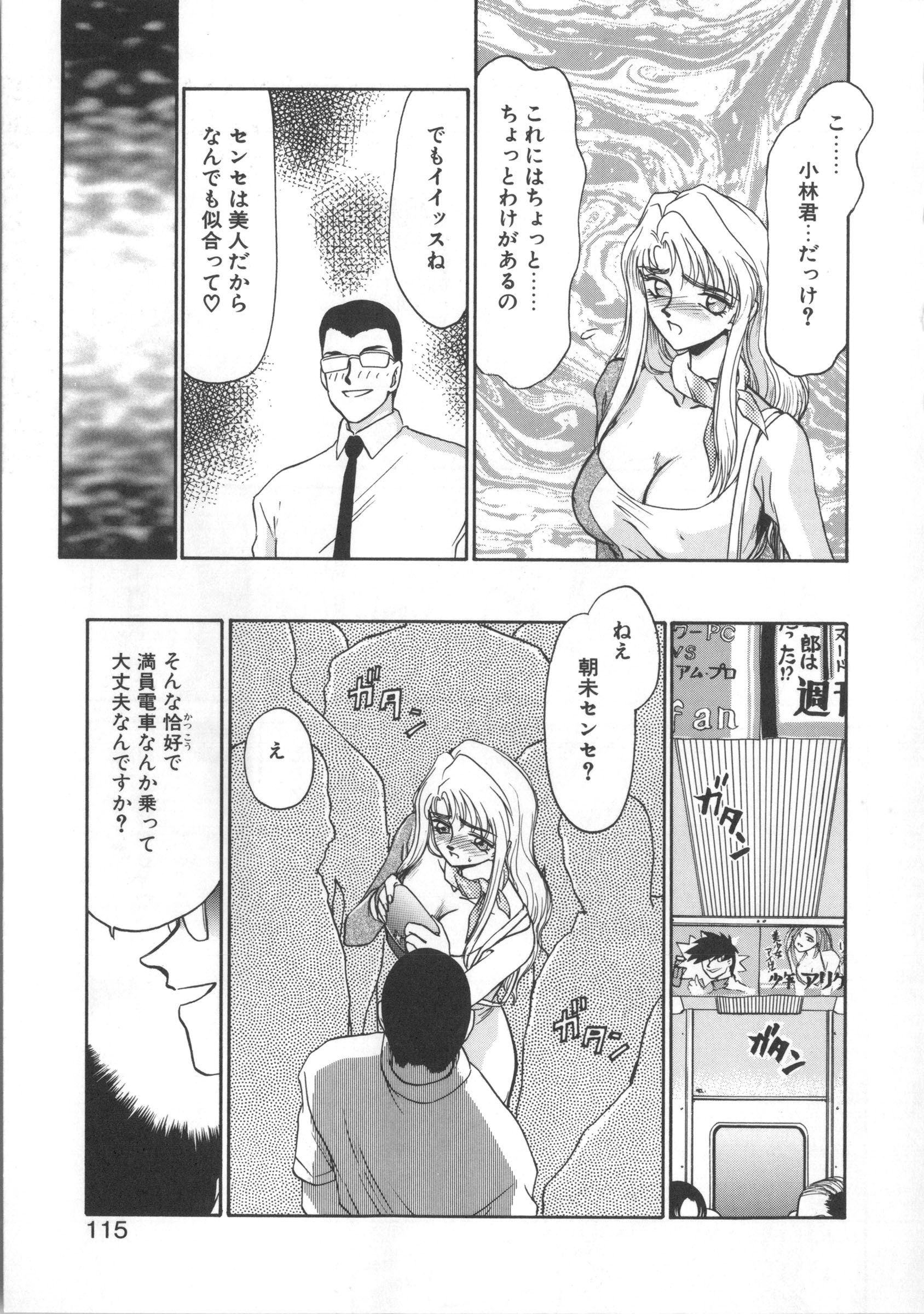 ウルザの八方|ウルザの邸宅
