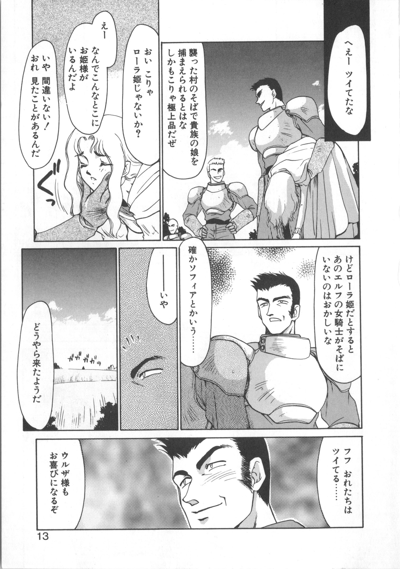 ウルザの八方|ウルザの邸宅