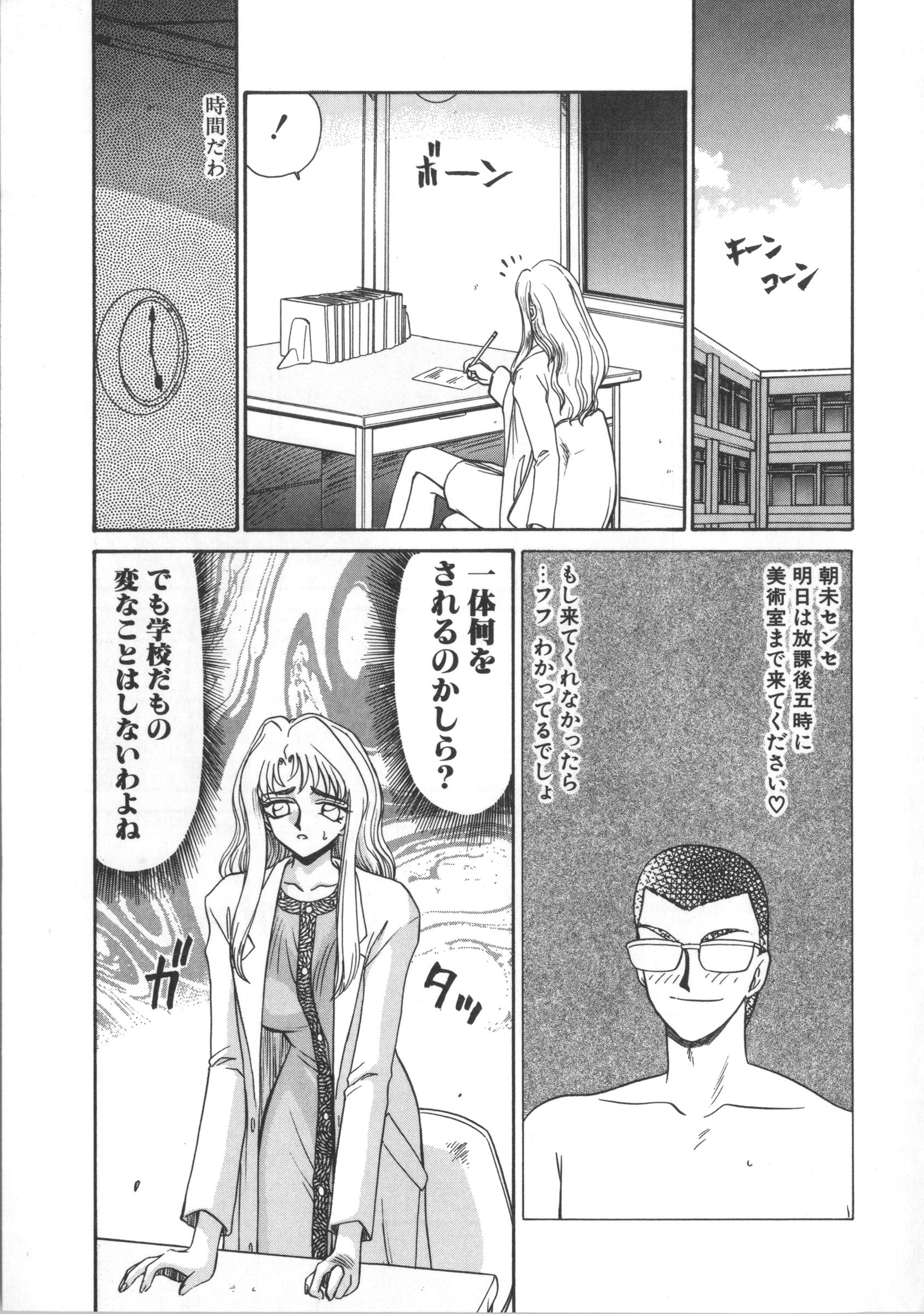 ウルザの八方|ウルザの邸宅