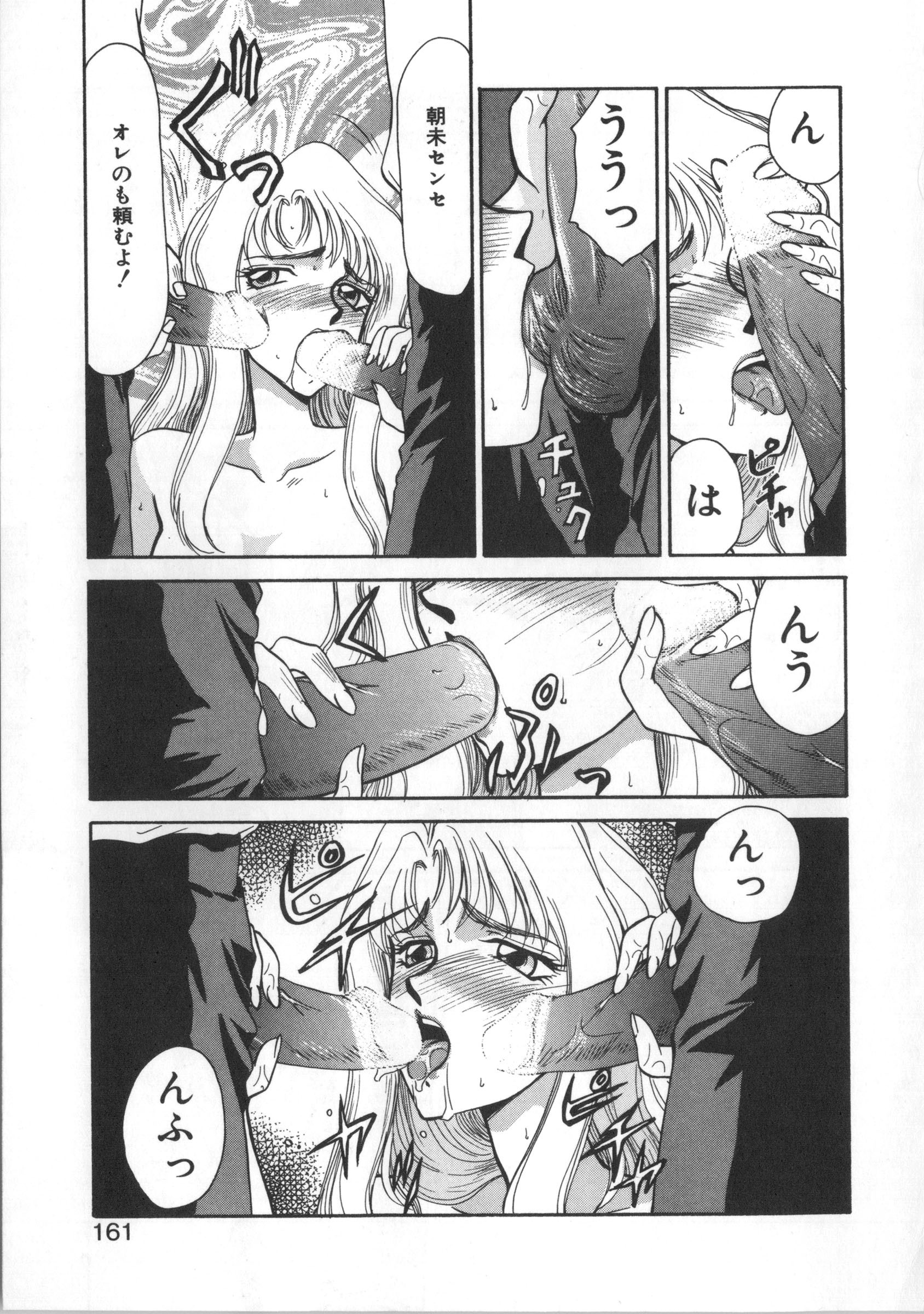 ウルザの八方|ウルザの邸宅