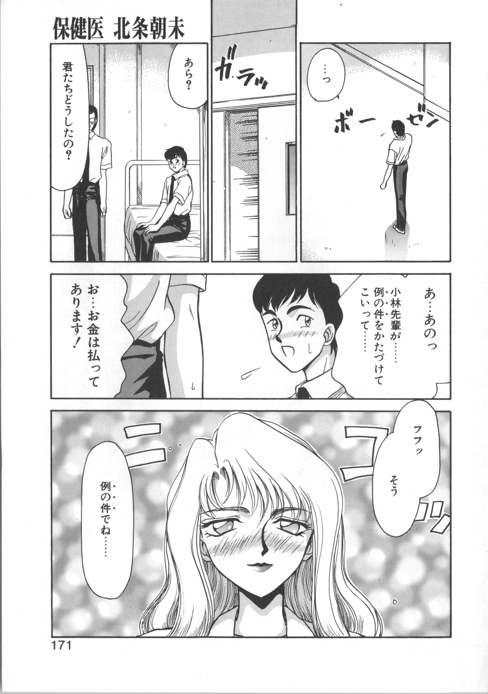 ウルザの八方|ウルザの邸宅