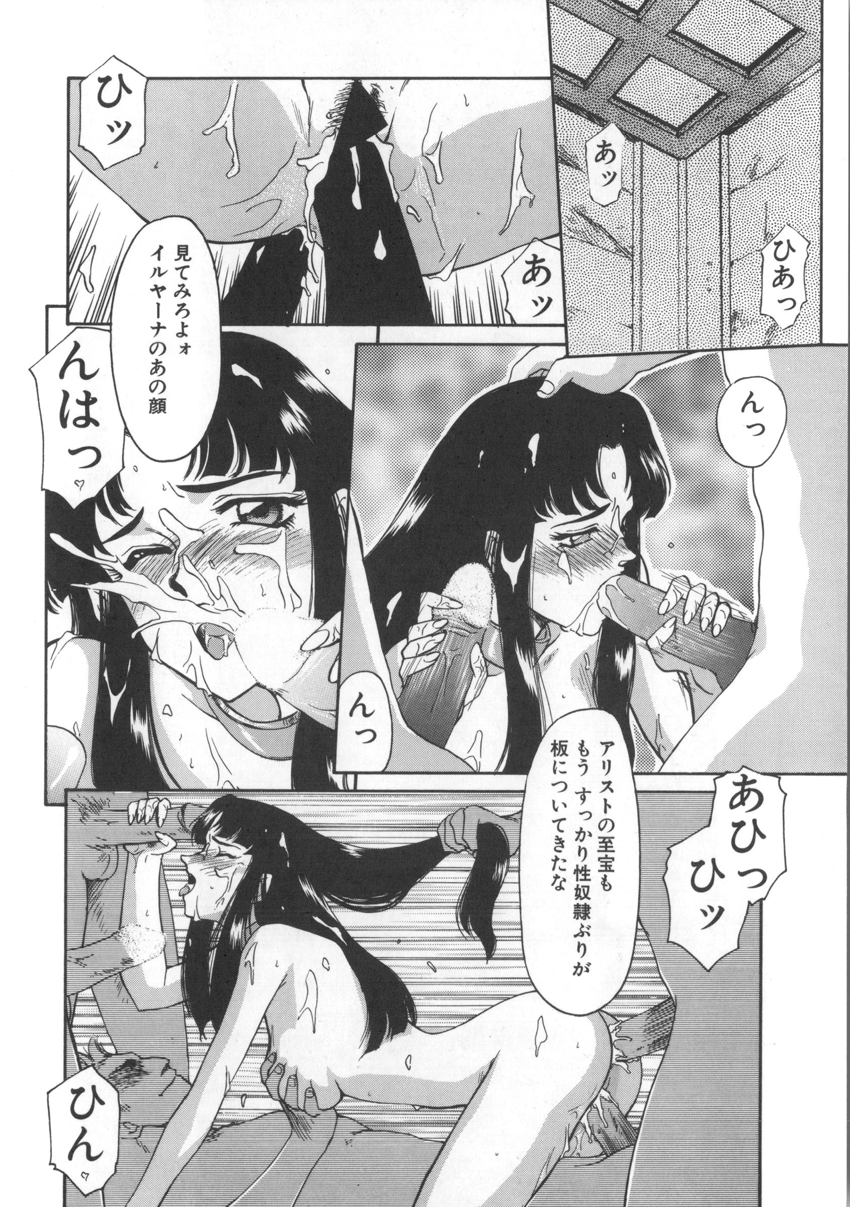 ウルザの八方|ウルザの邸宅