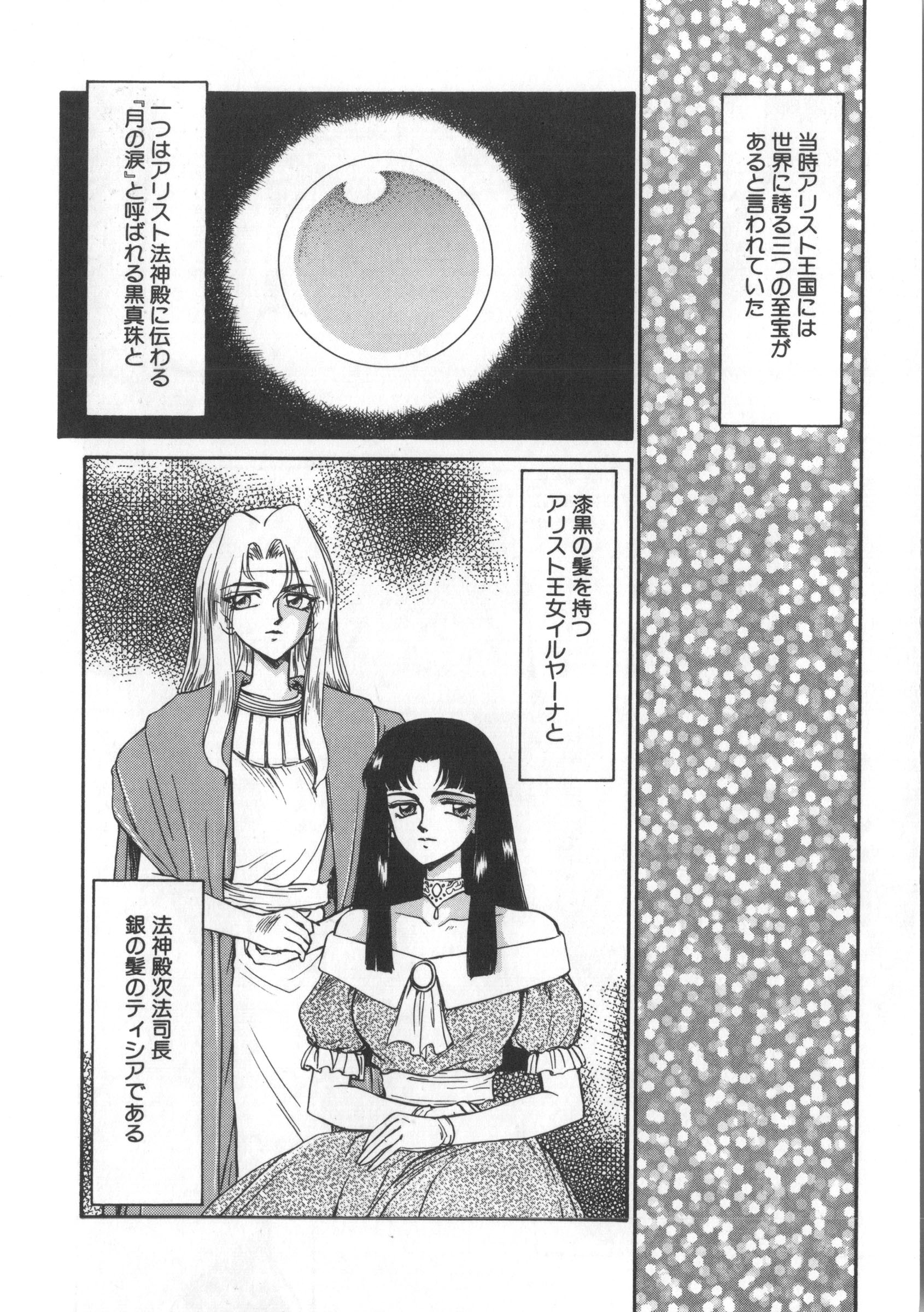 ウルザの八方|ウルザの邸宅
