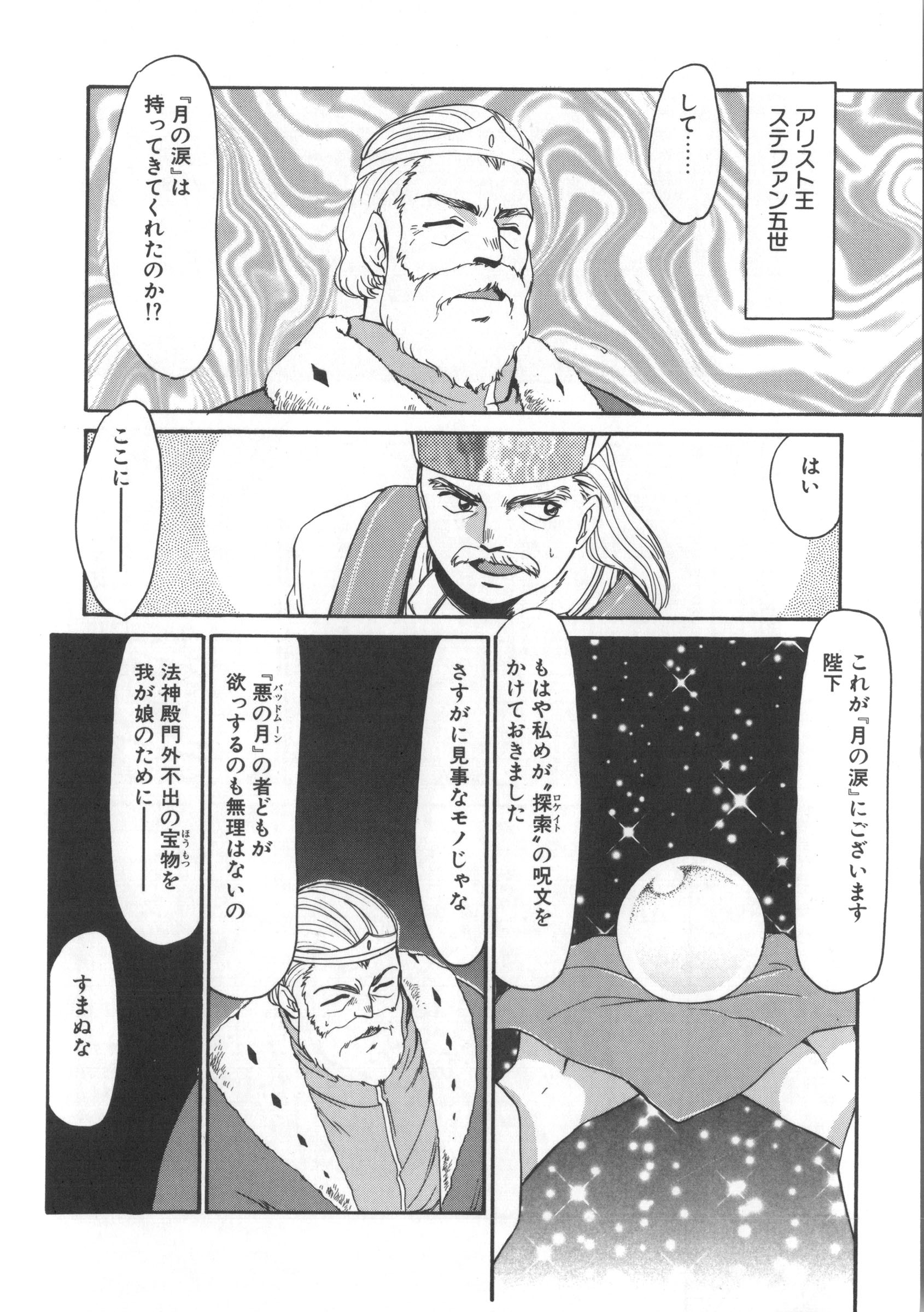 ウルザの八方|ウルザの邸宅