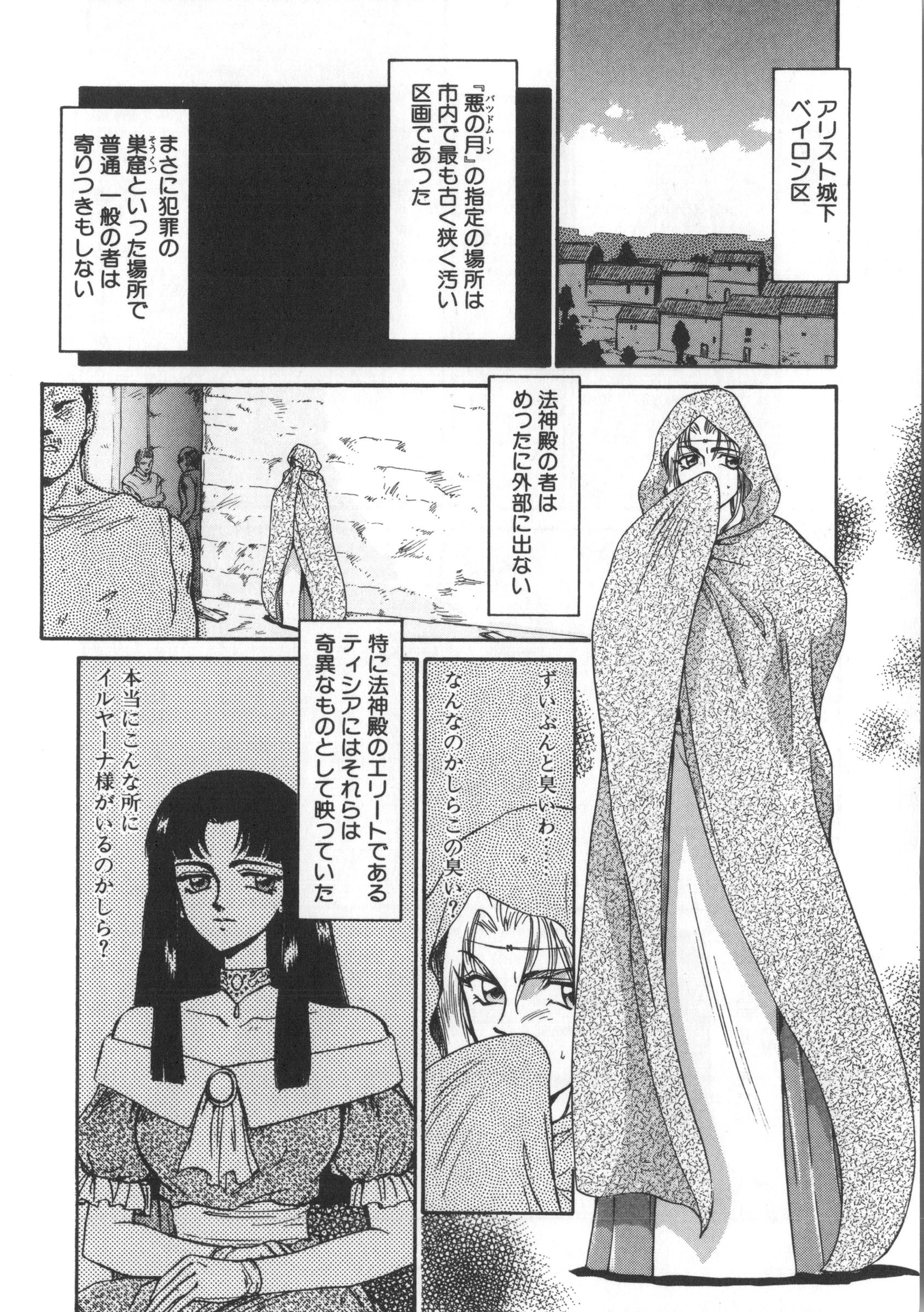 ウルザの八方|ウルザの邸宅