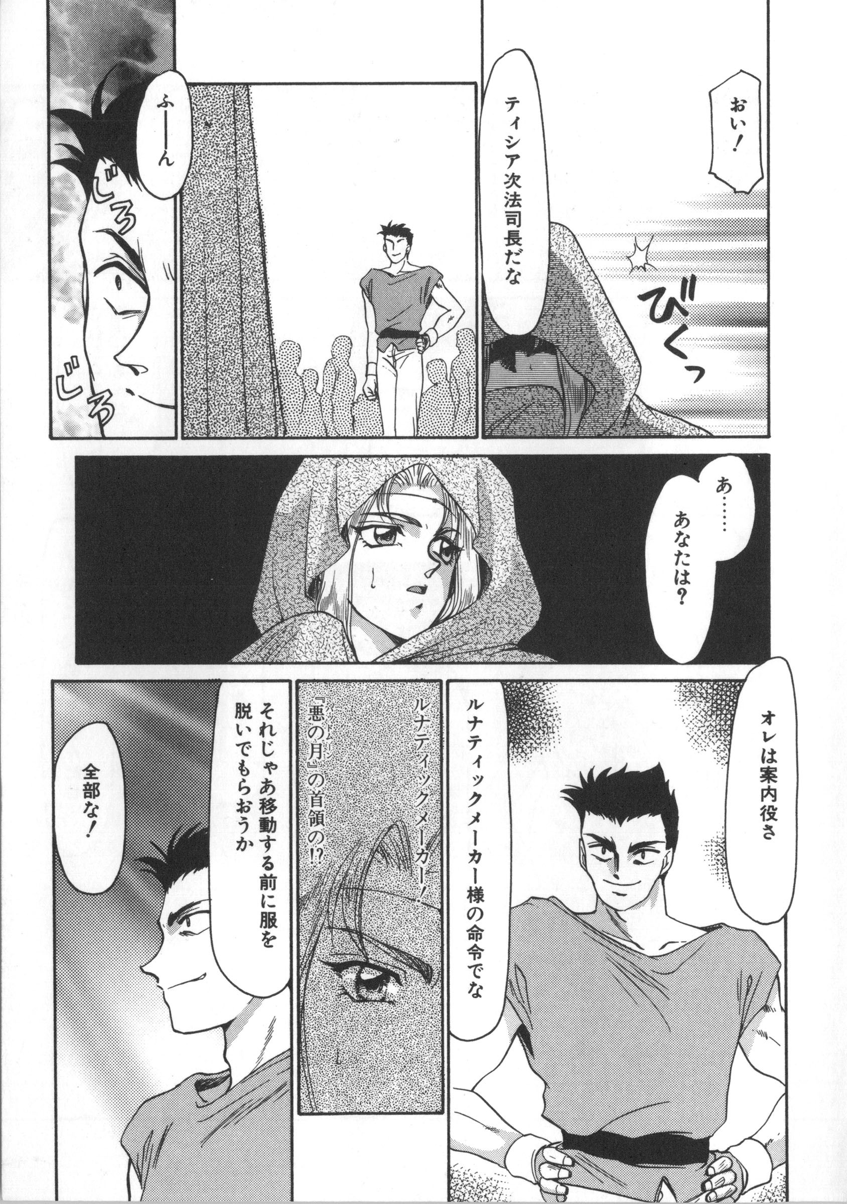 ウルザの八方|ウルザの邸宅