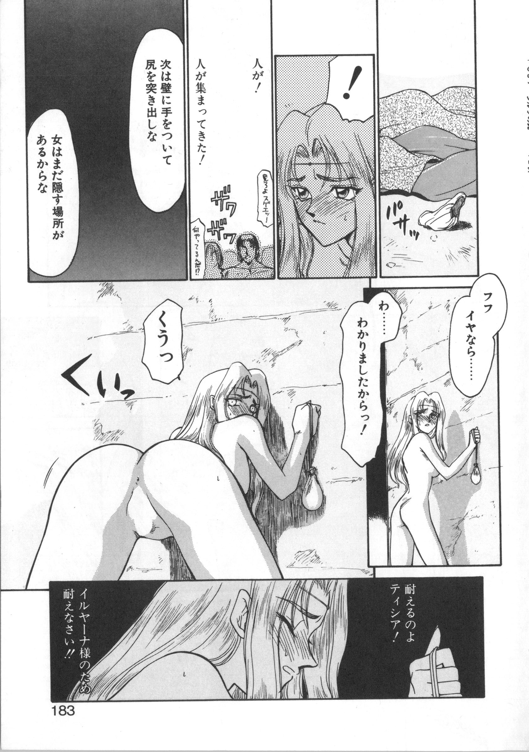 ウルザの八方|ウルザの邸宅