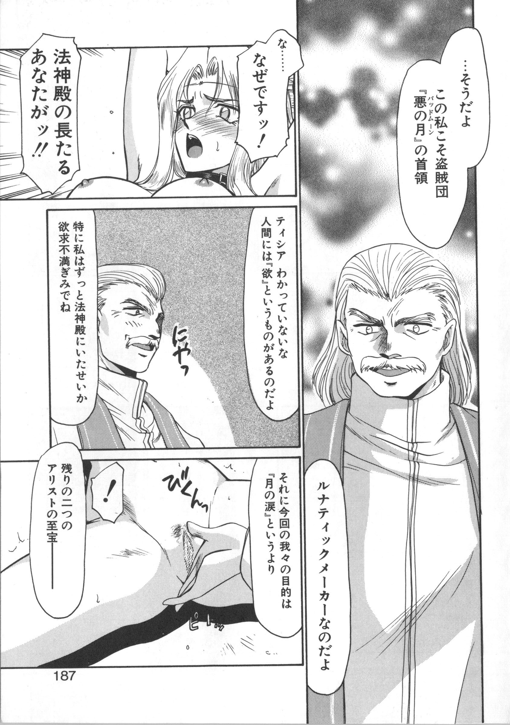 ウルザの八方|ウルザの邸宅