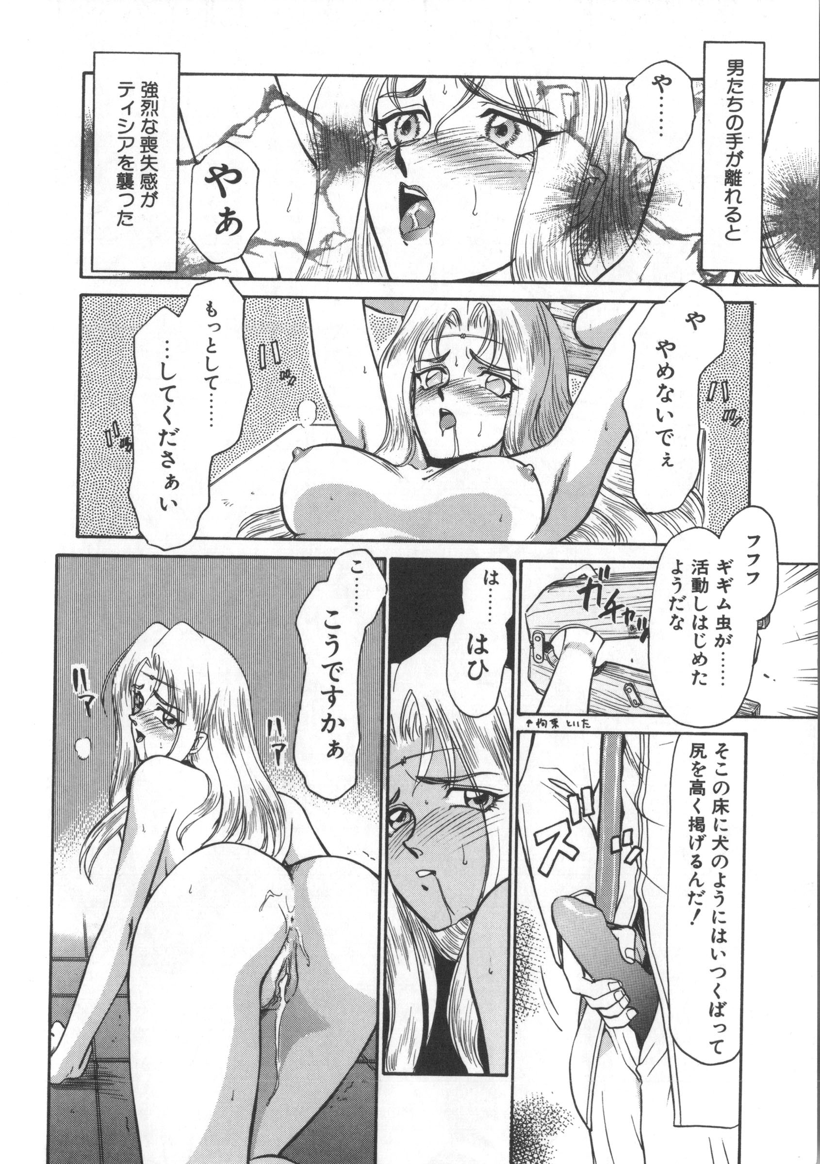 ウルザの八方|ウルザの邸宅