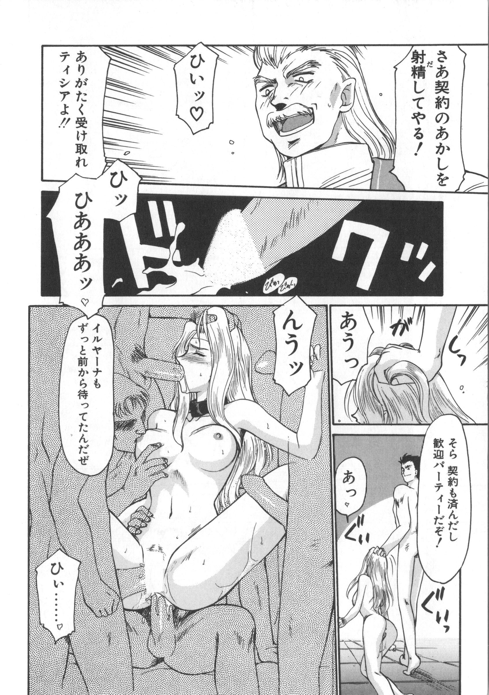 ウルザの八方|ウルザの邸宅