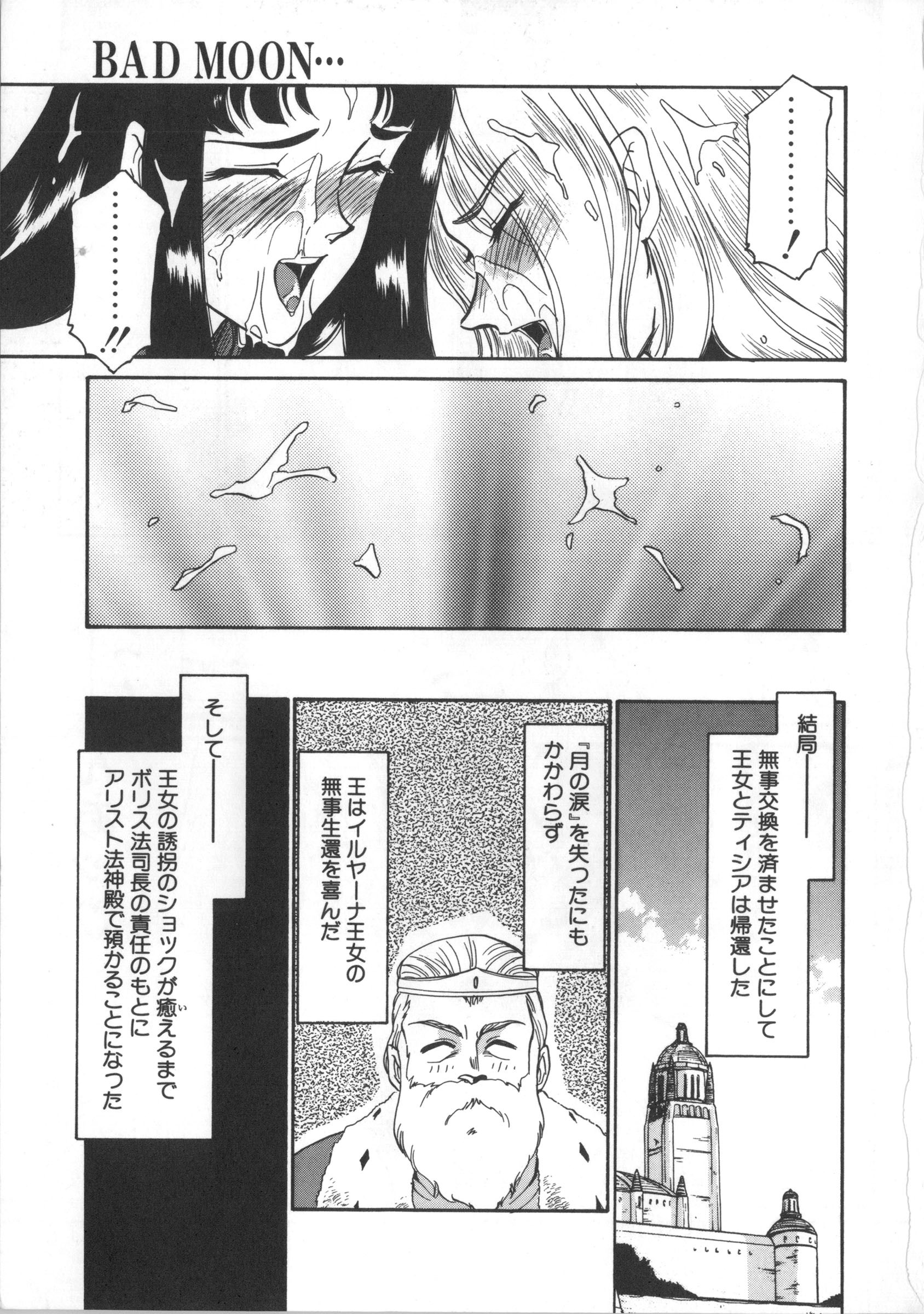 ウルザの八方|ウルザの邸宅