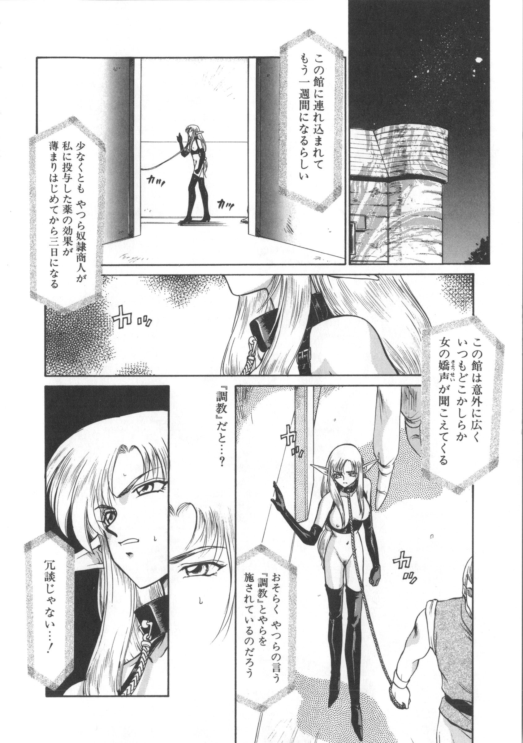 ウルザの八方|ウルザの邸宅
