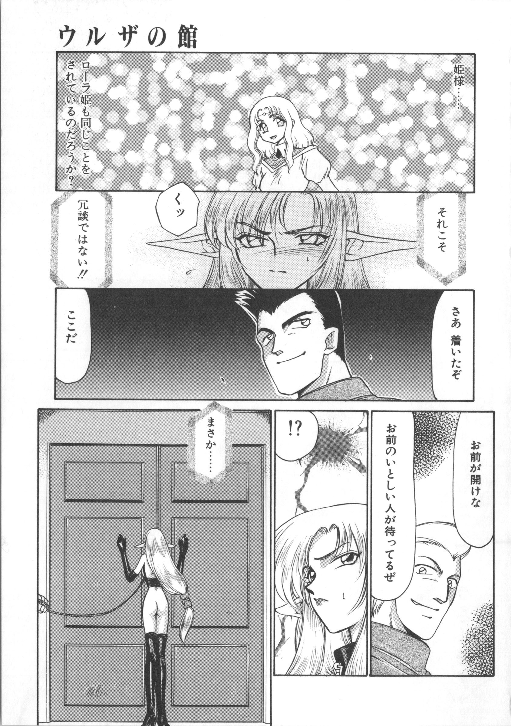 ウルザの八方|ウルザの邸宅