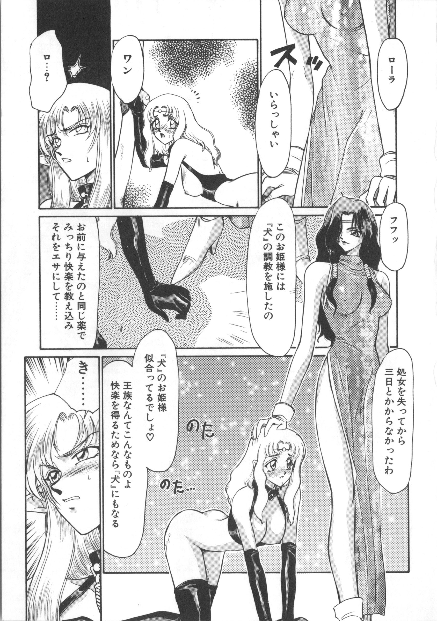 ウルザの八方|ウルザの邸宅