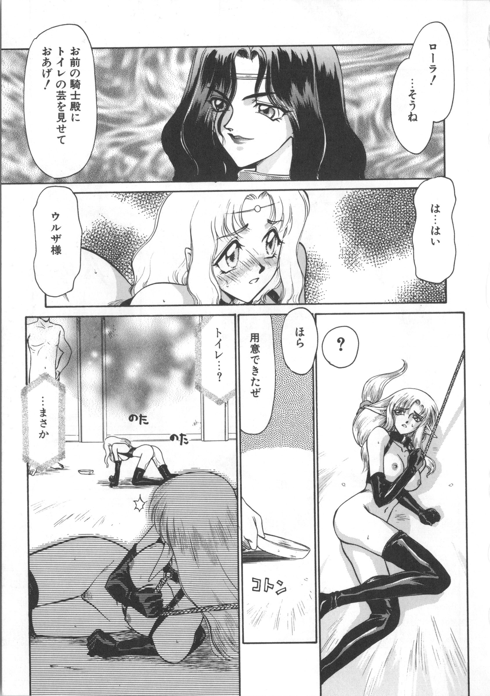 ウルザの八方|ウルザの邸宅