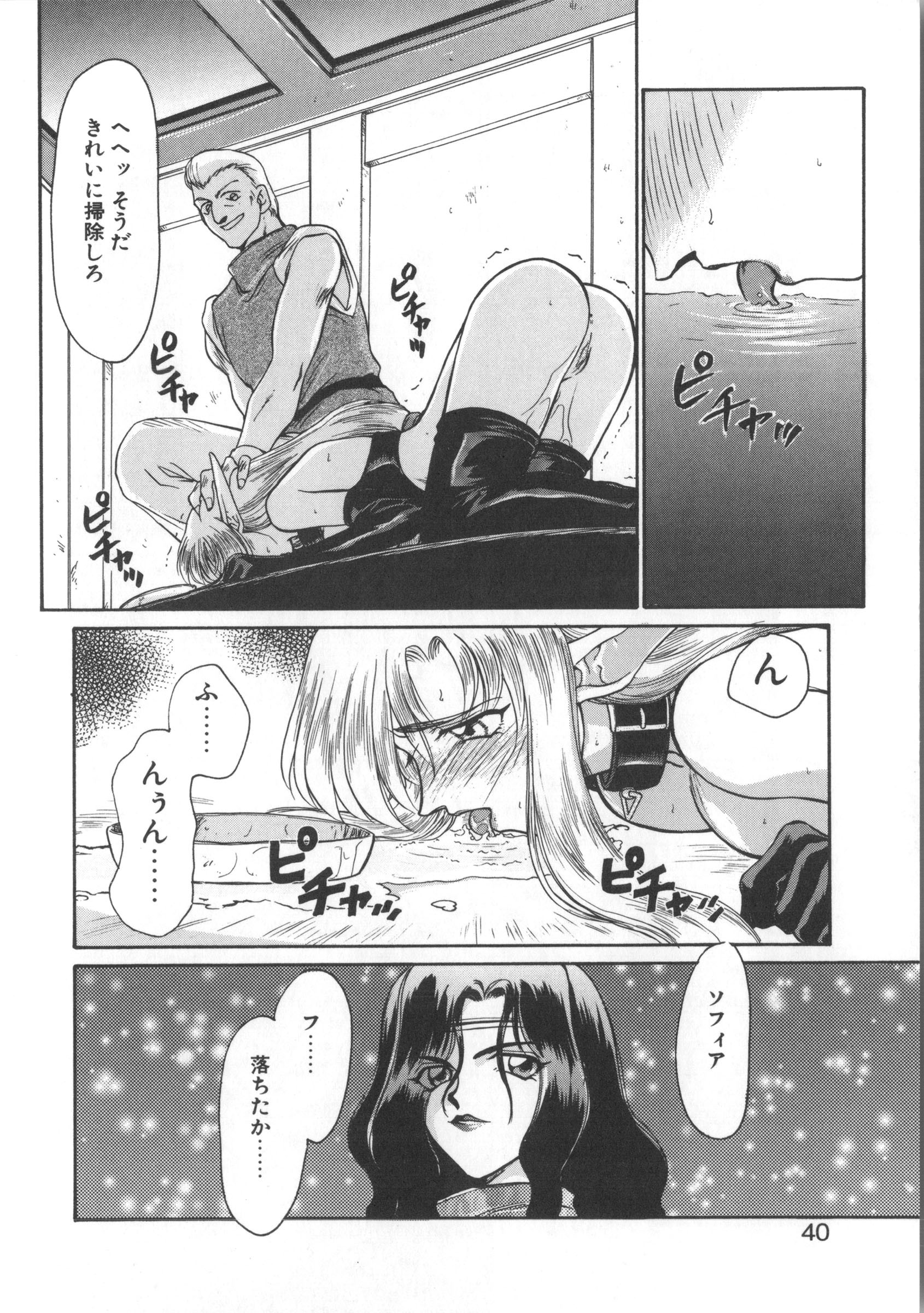 ウルザの八方|ウルザの邸宅