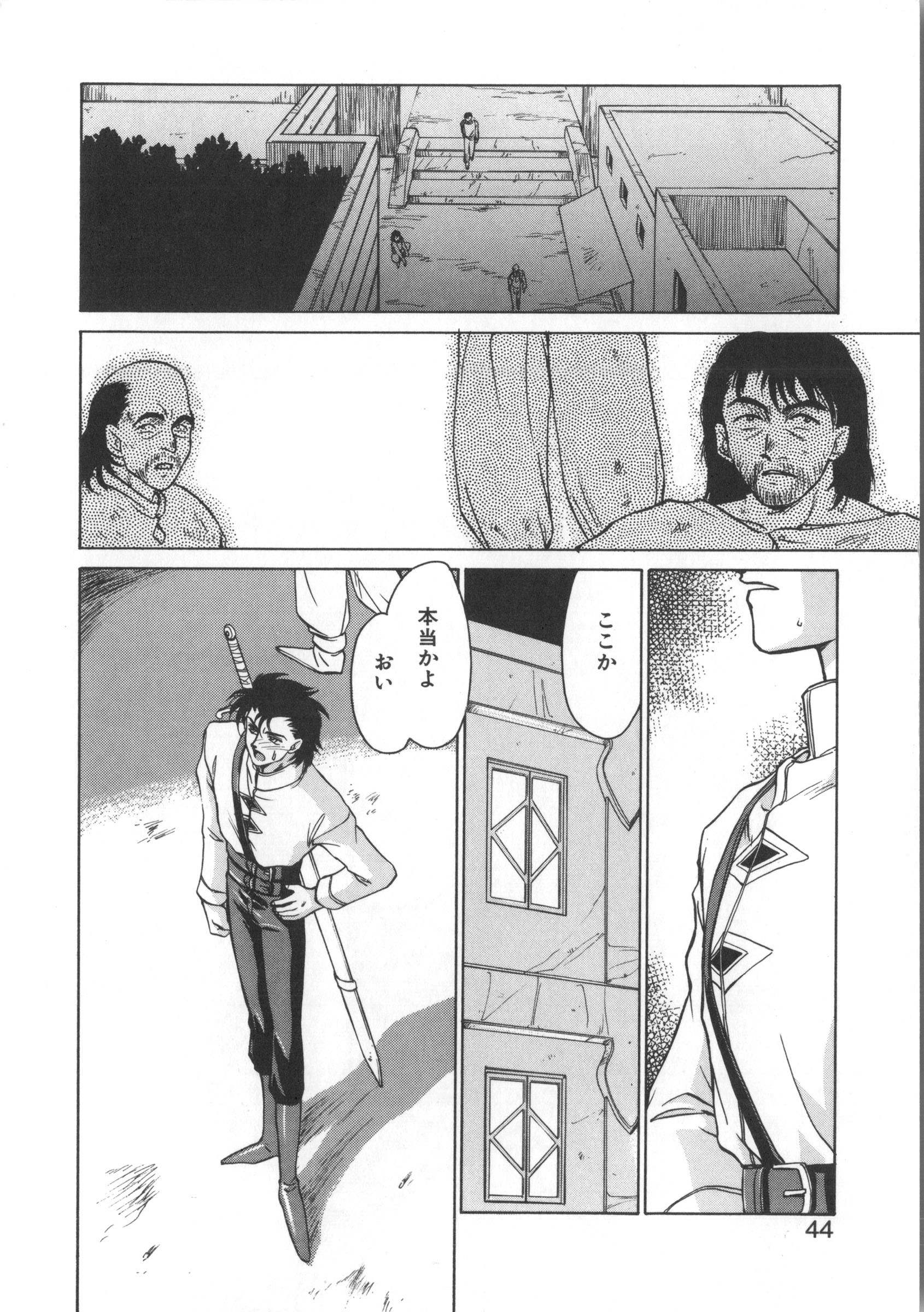 ウルザの八方|ウルザの邸宅