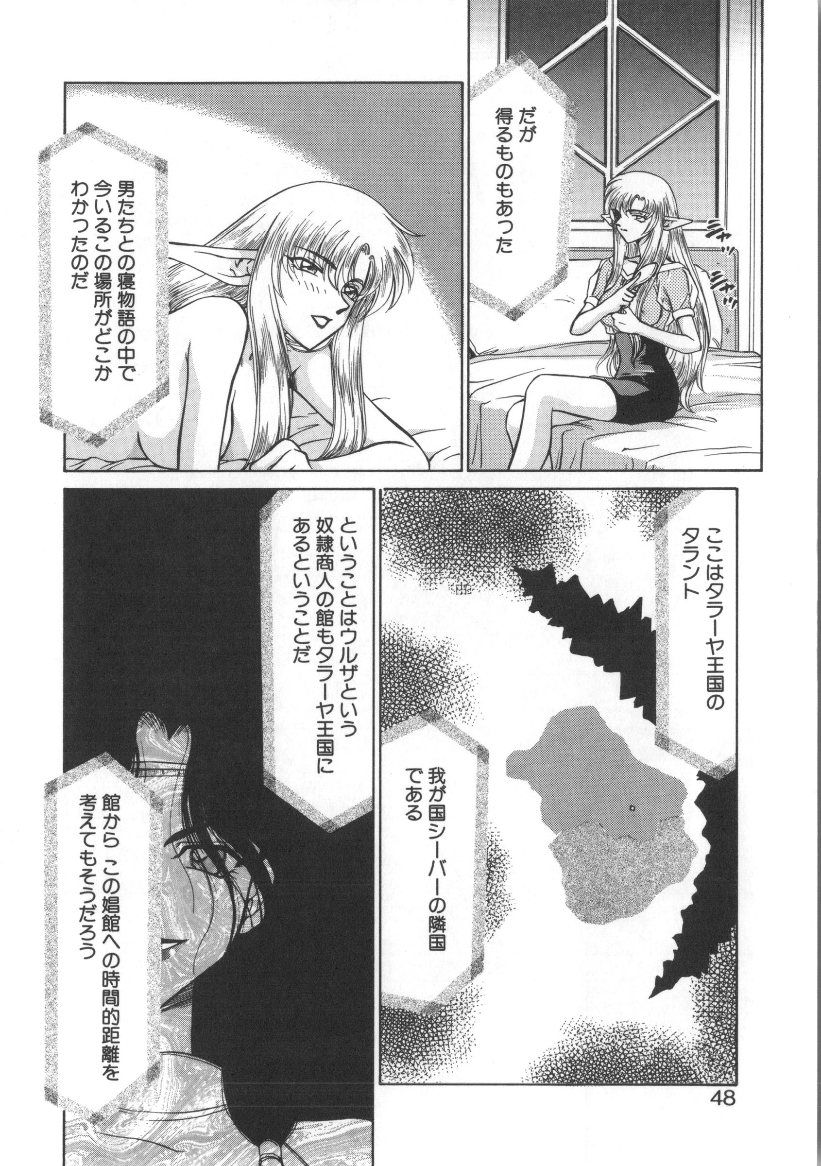 ウルザの八方|ウルザの邸宅