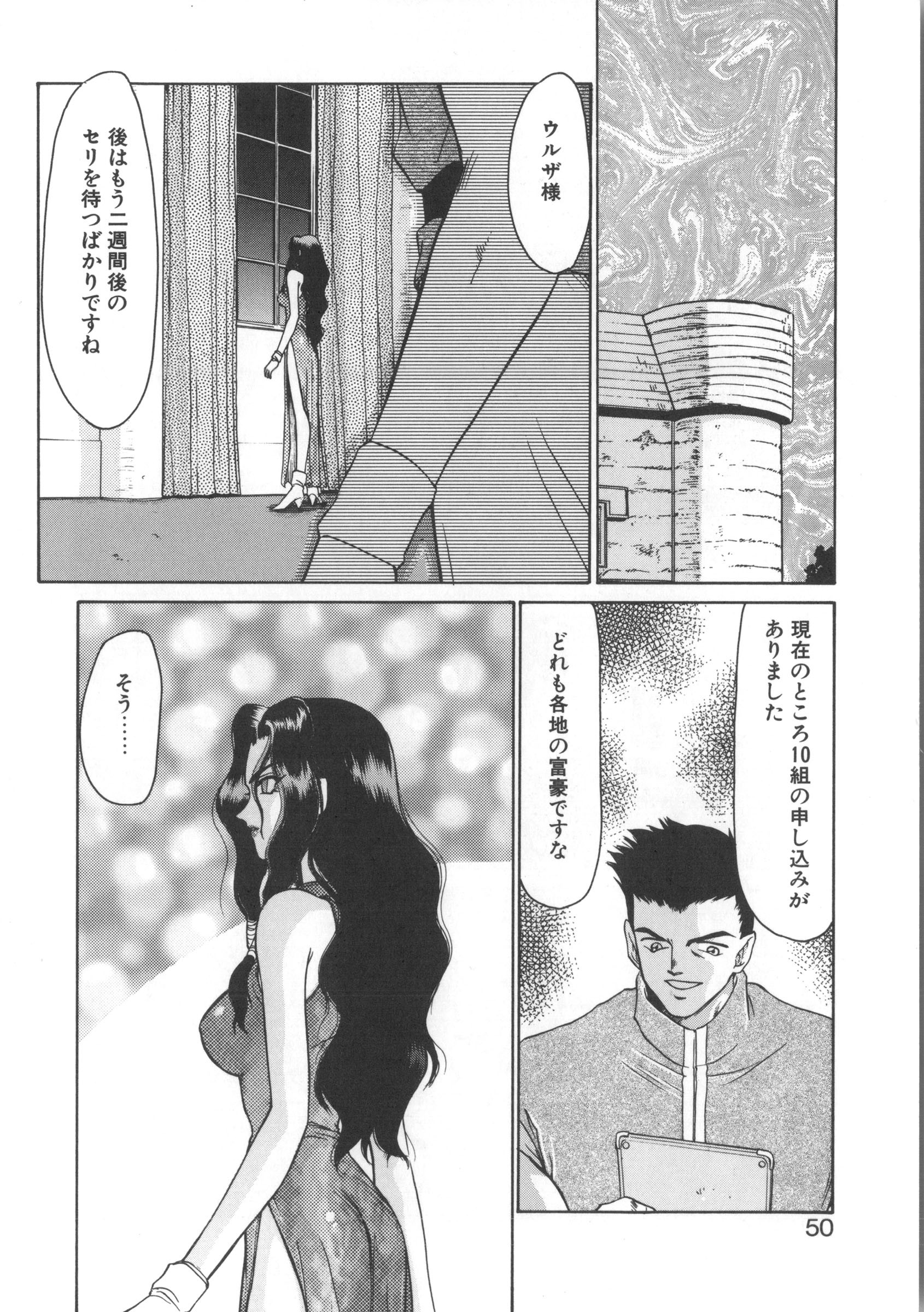 ウルザの八方|ウルザの邸宅