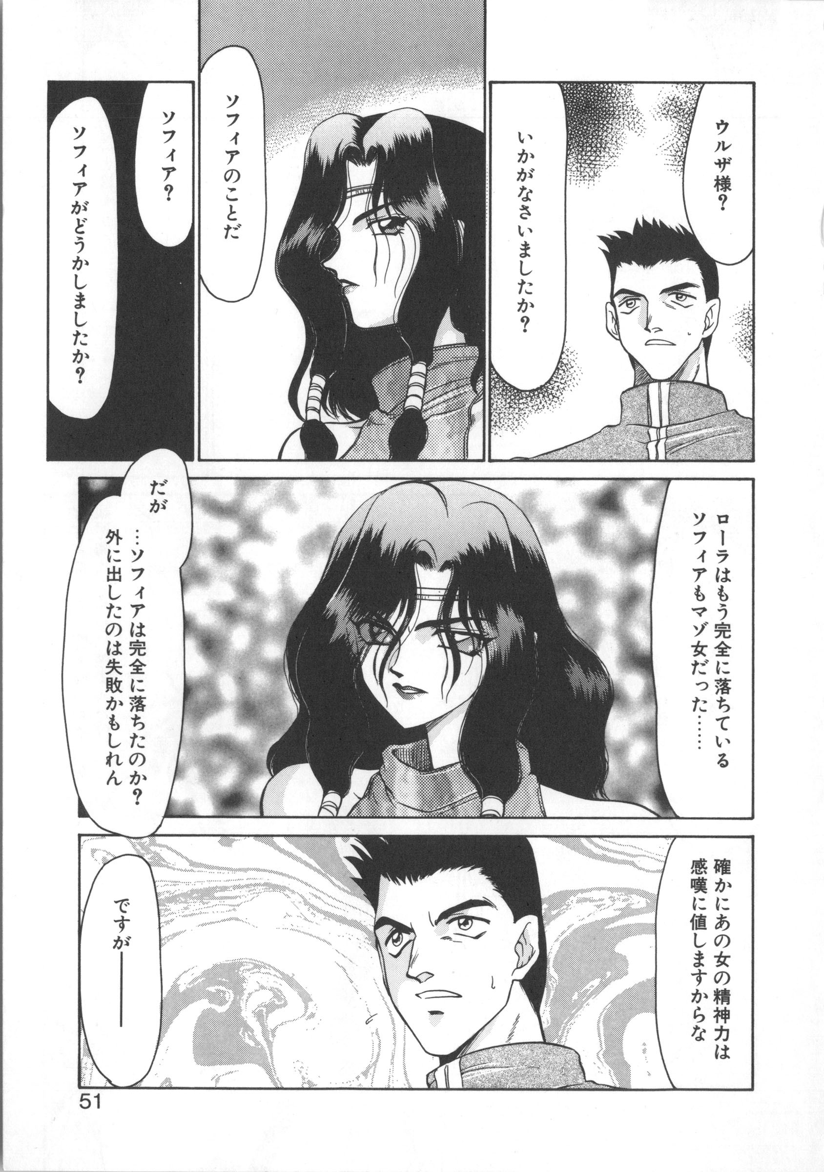 ウルザの八方|ウルザの邸宅