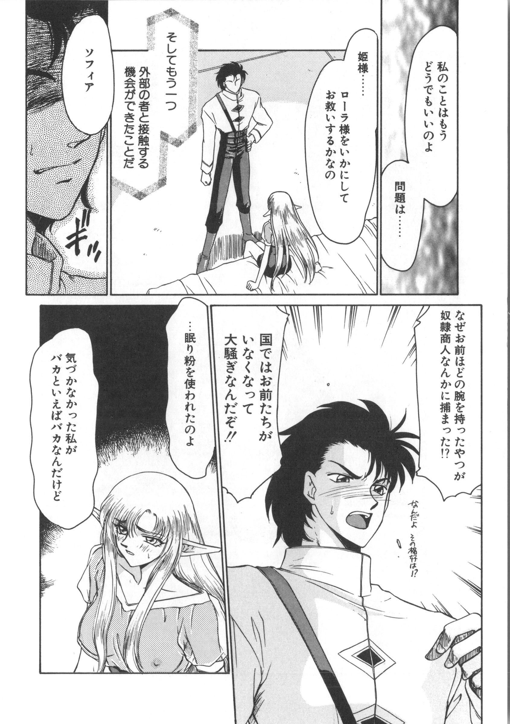 ウルザの八方|ウルザの邸宅