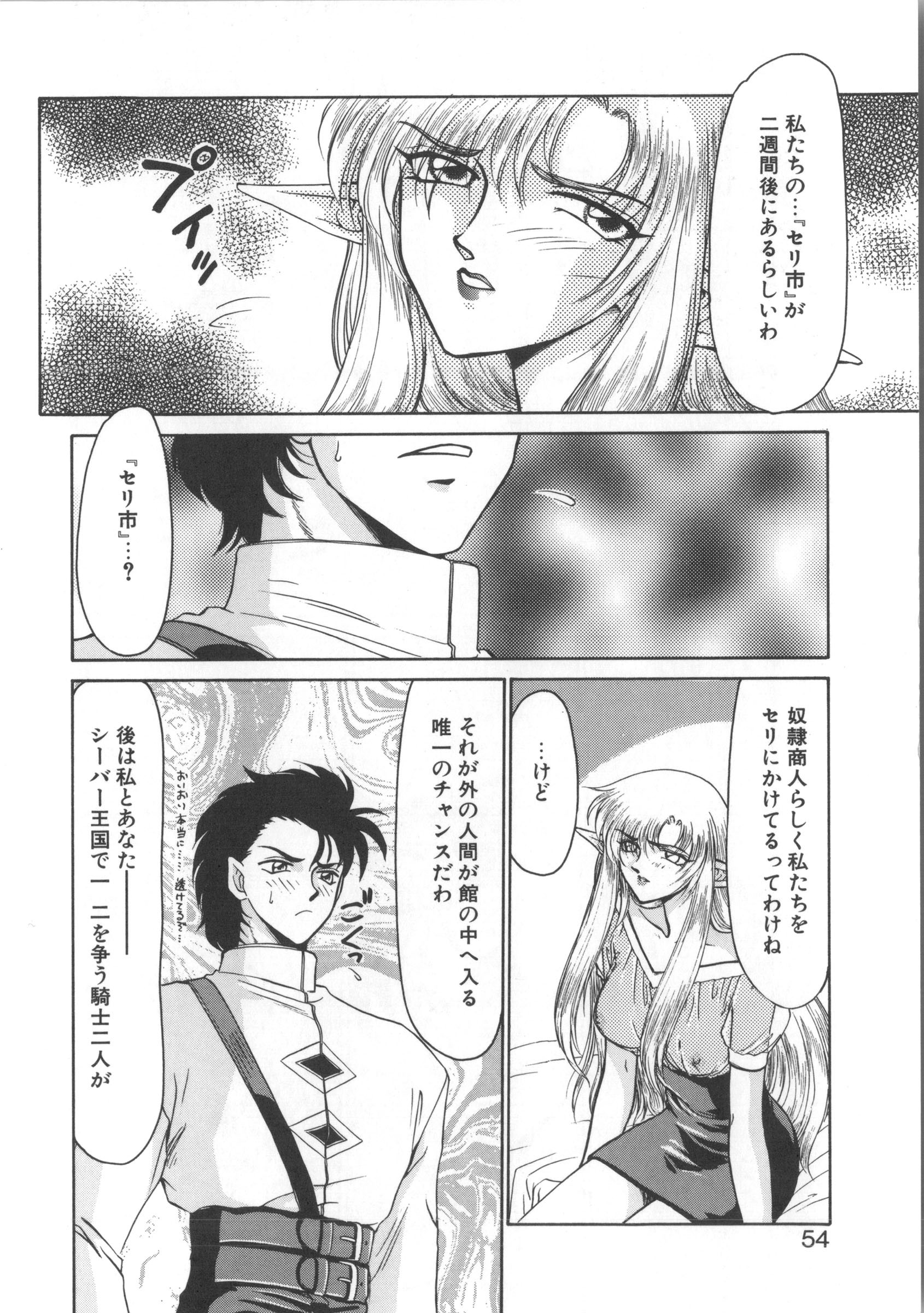 ウルザの八方|ウルザの邸宅